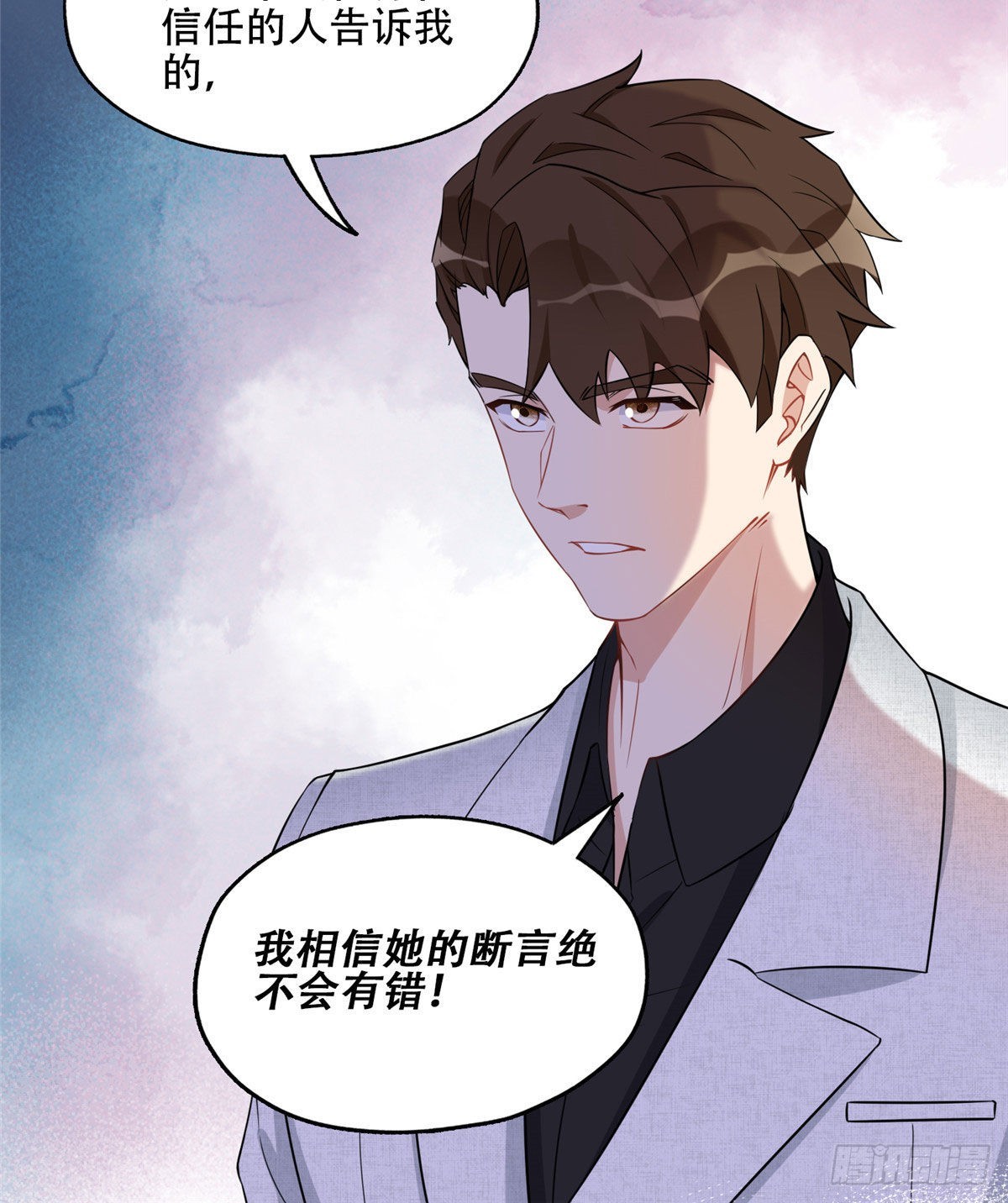 67 牧白的信任-第68话
