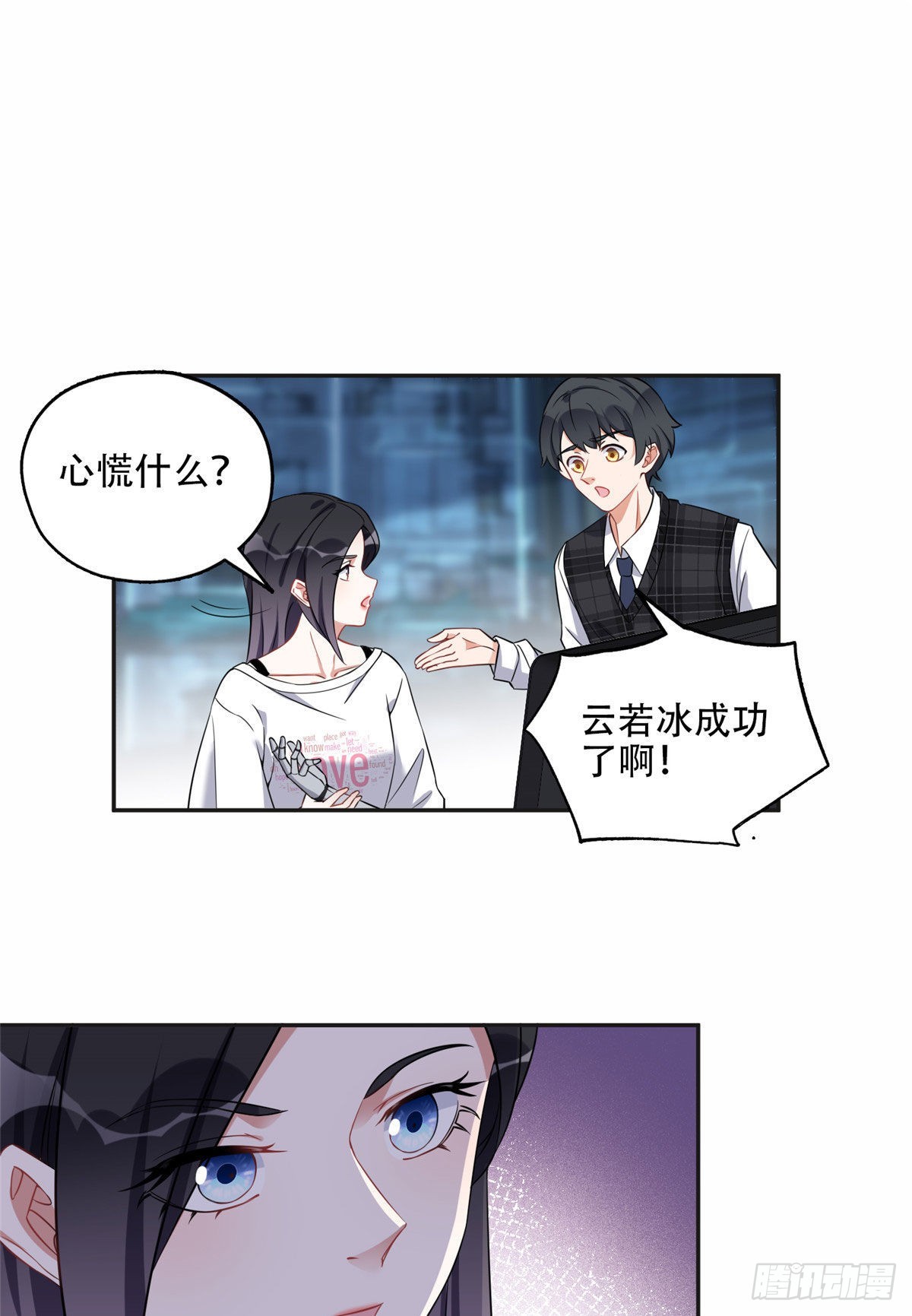 67 牧白的信任-第68话