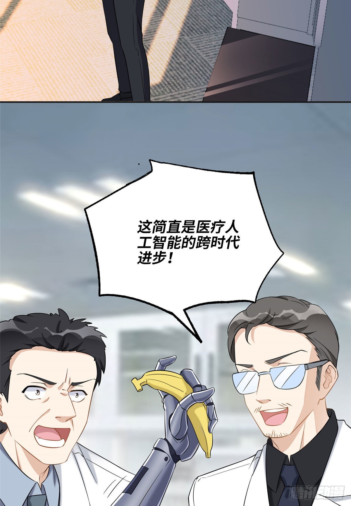 67 牧白的信任-第68话