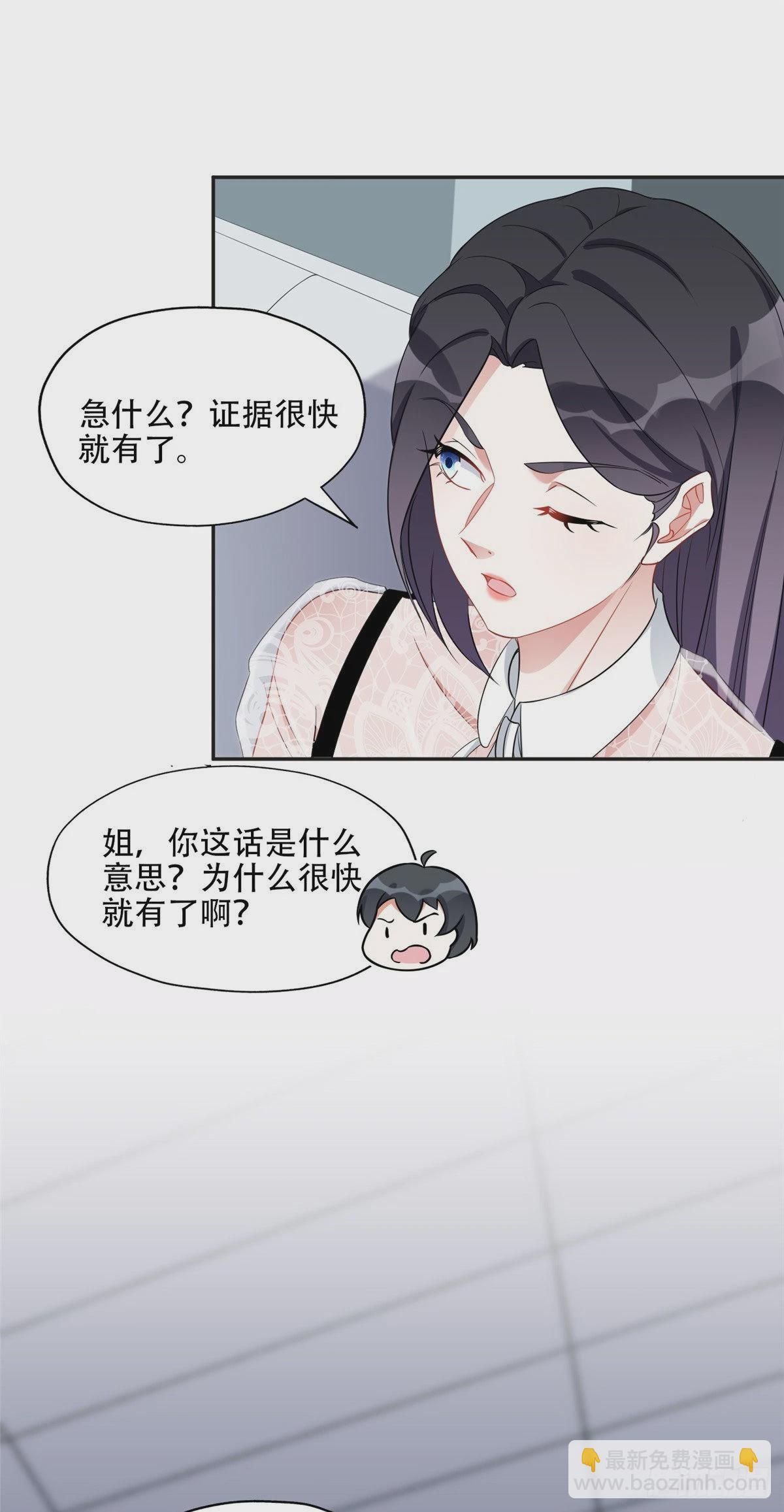 69 星河的计划-第70话