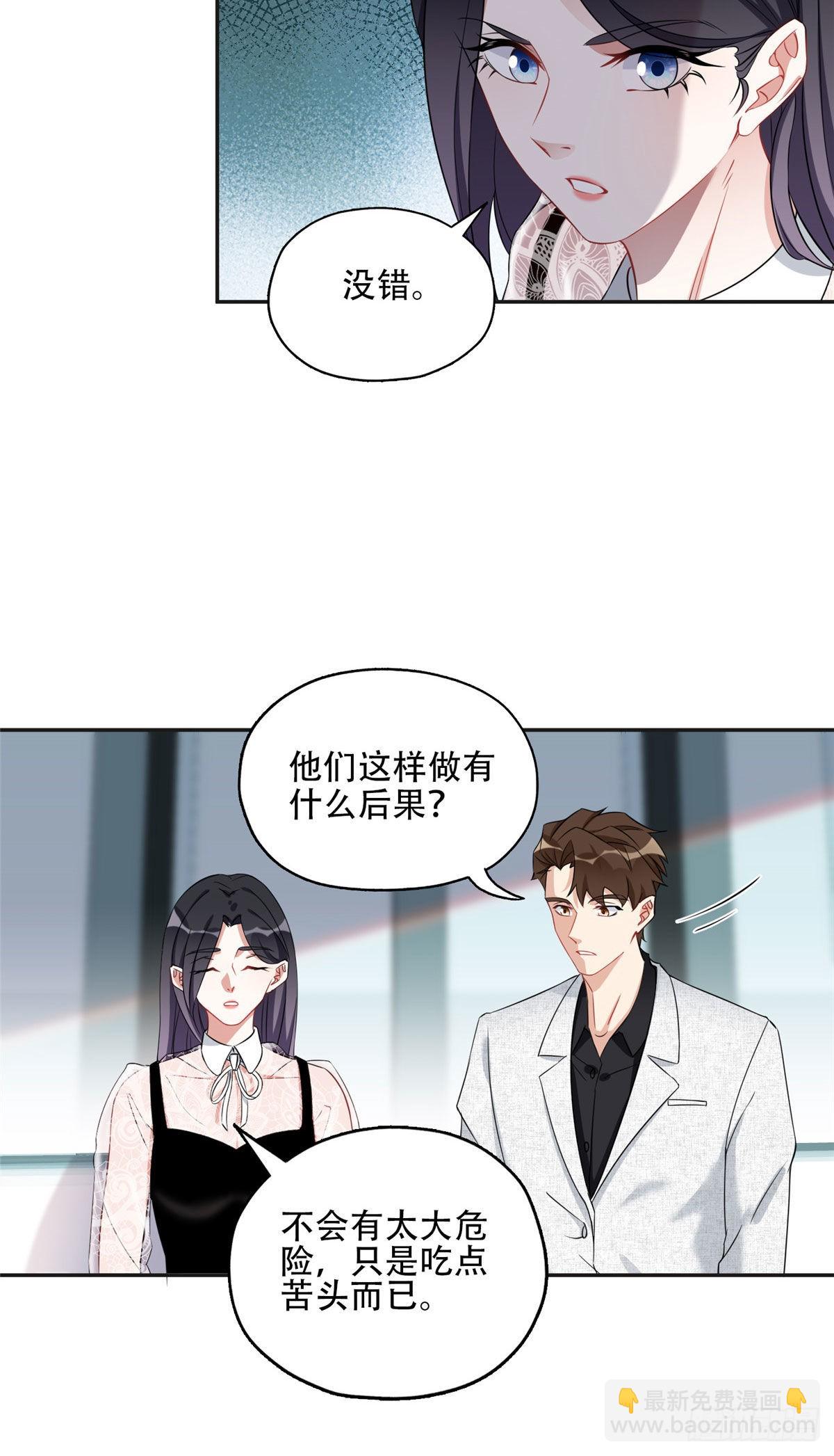 69 星河的计划-第70话