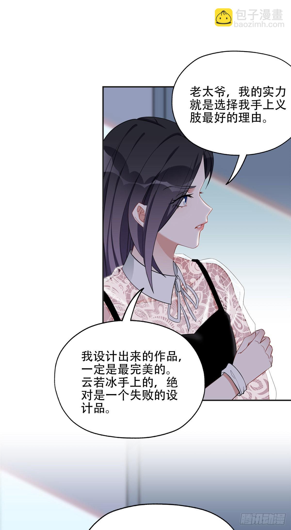 69 星河的计划-第70话