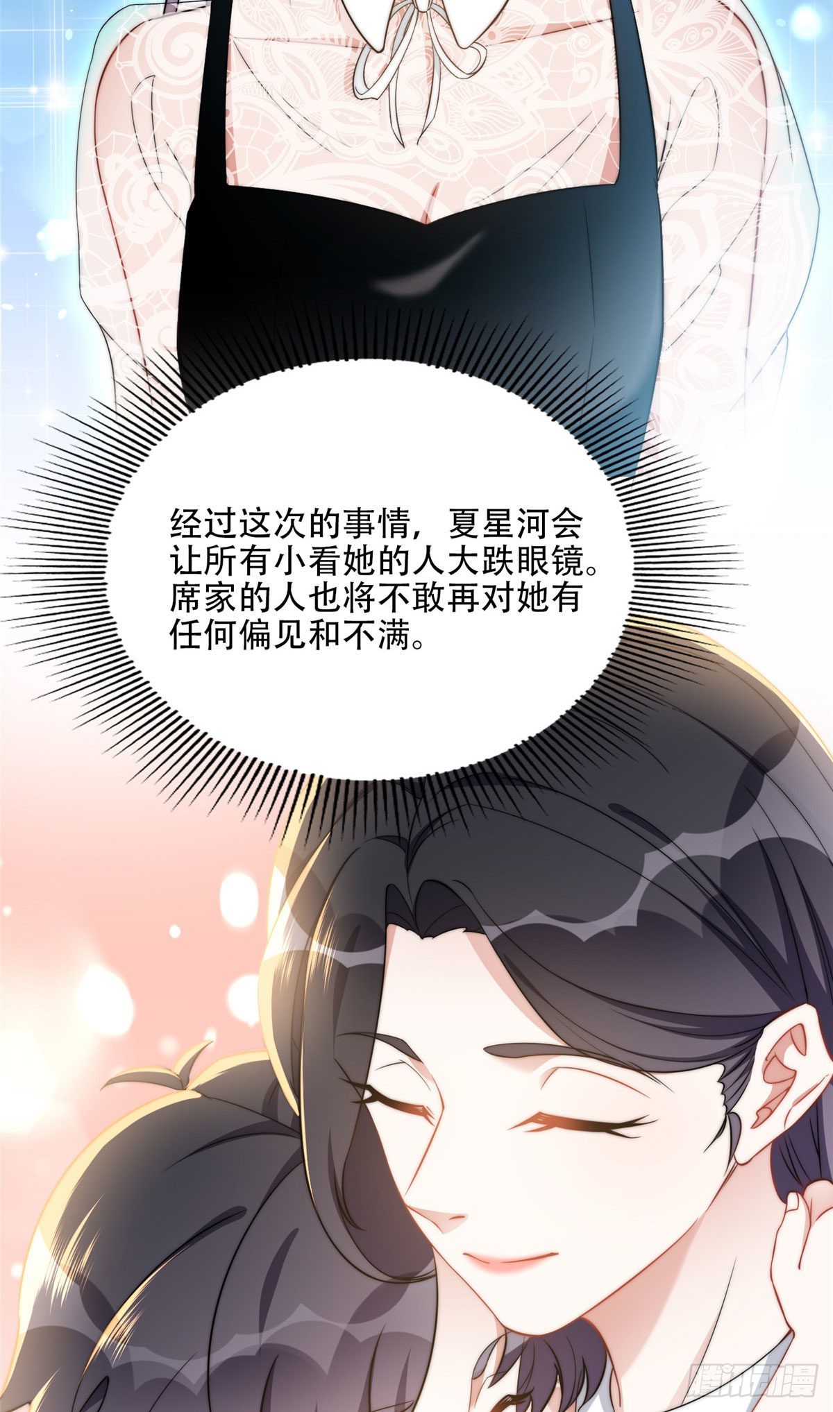69 星河的计划-第70话