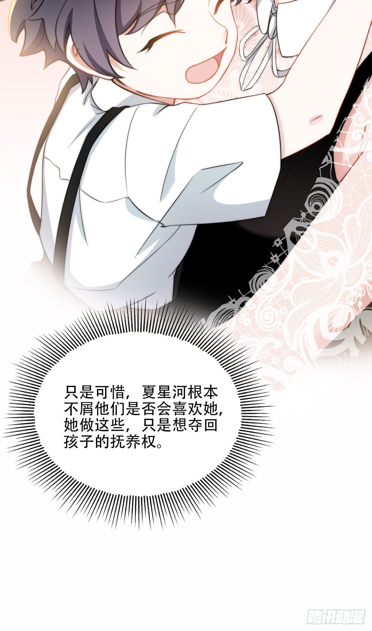 69 星河的计划-第70话