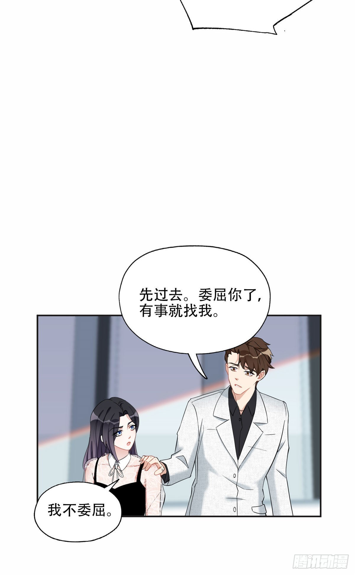 69 星河的计划-第70话