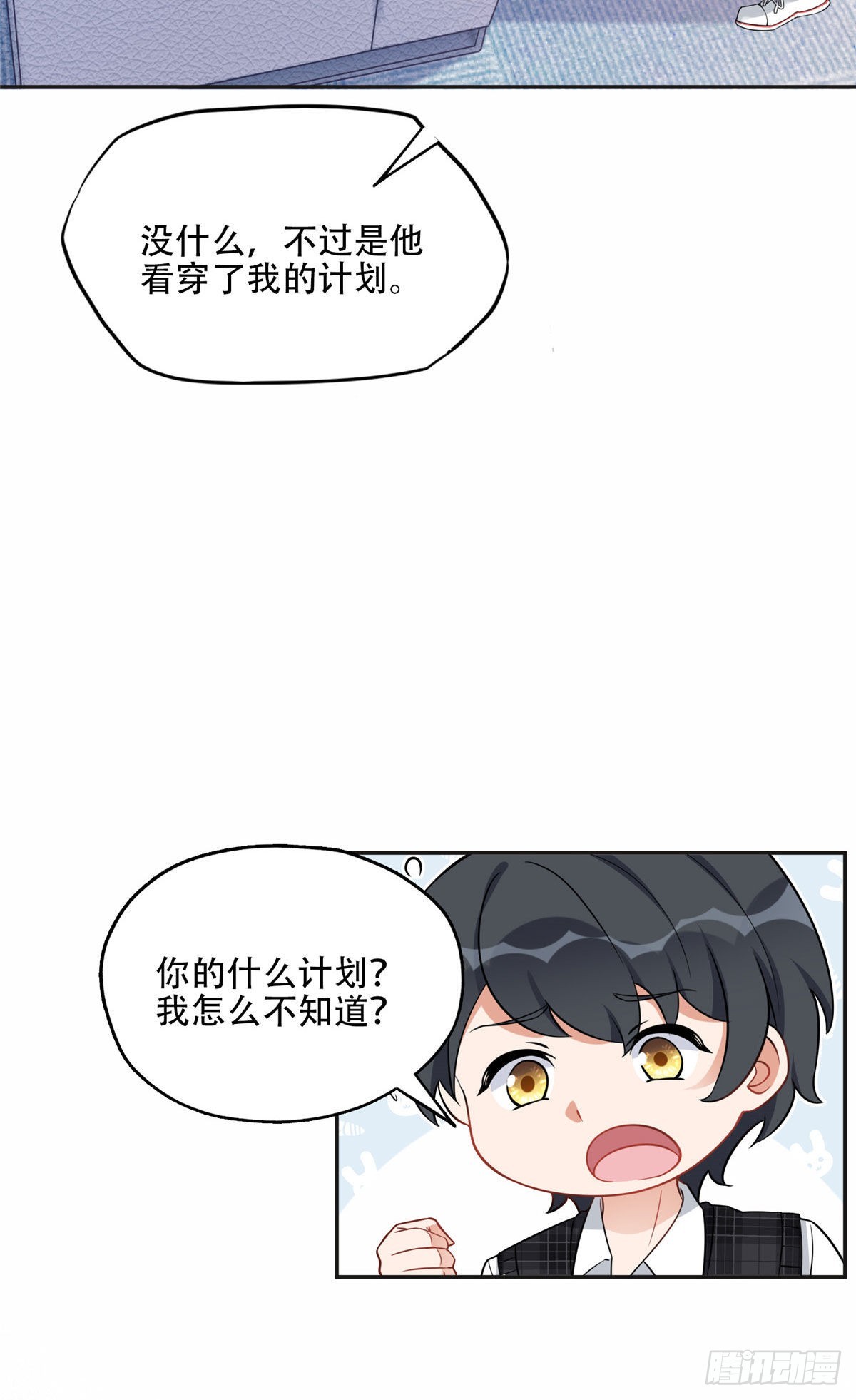 69 星河的计划-第70话