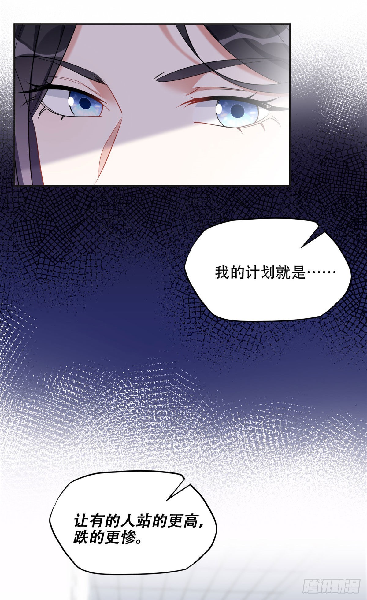 69 星河的计划-第70话