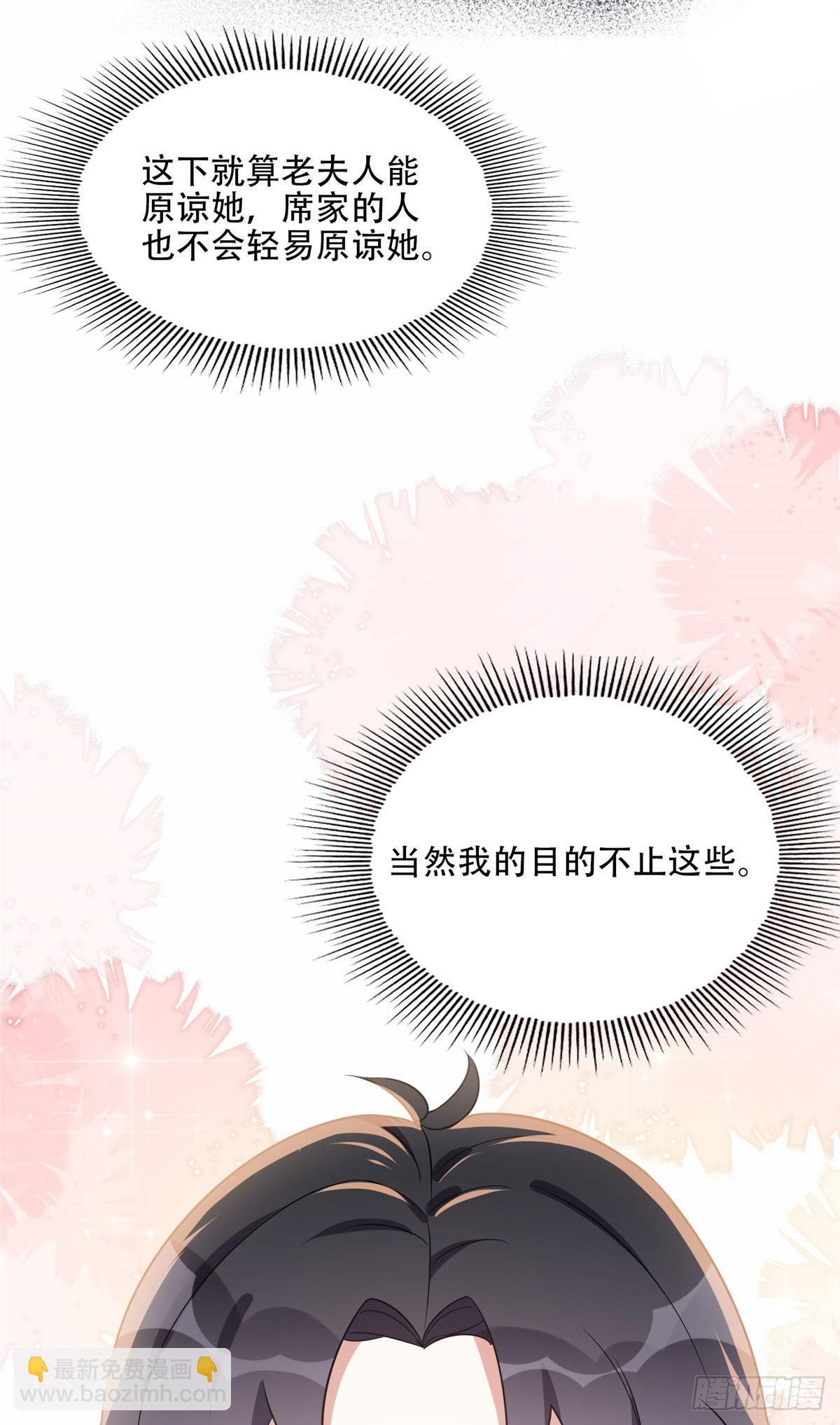 69 星河的计划-第70话