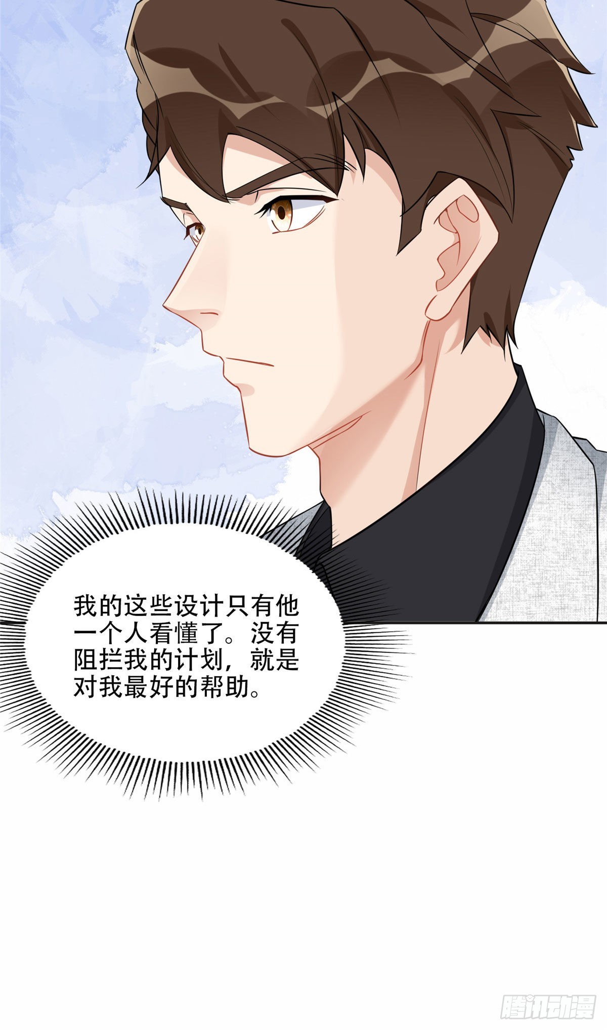 69 星河的计划-第70话