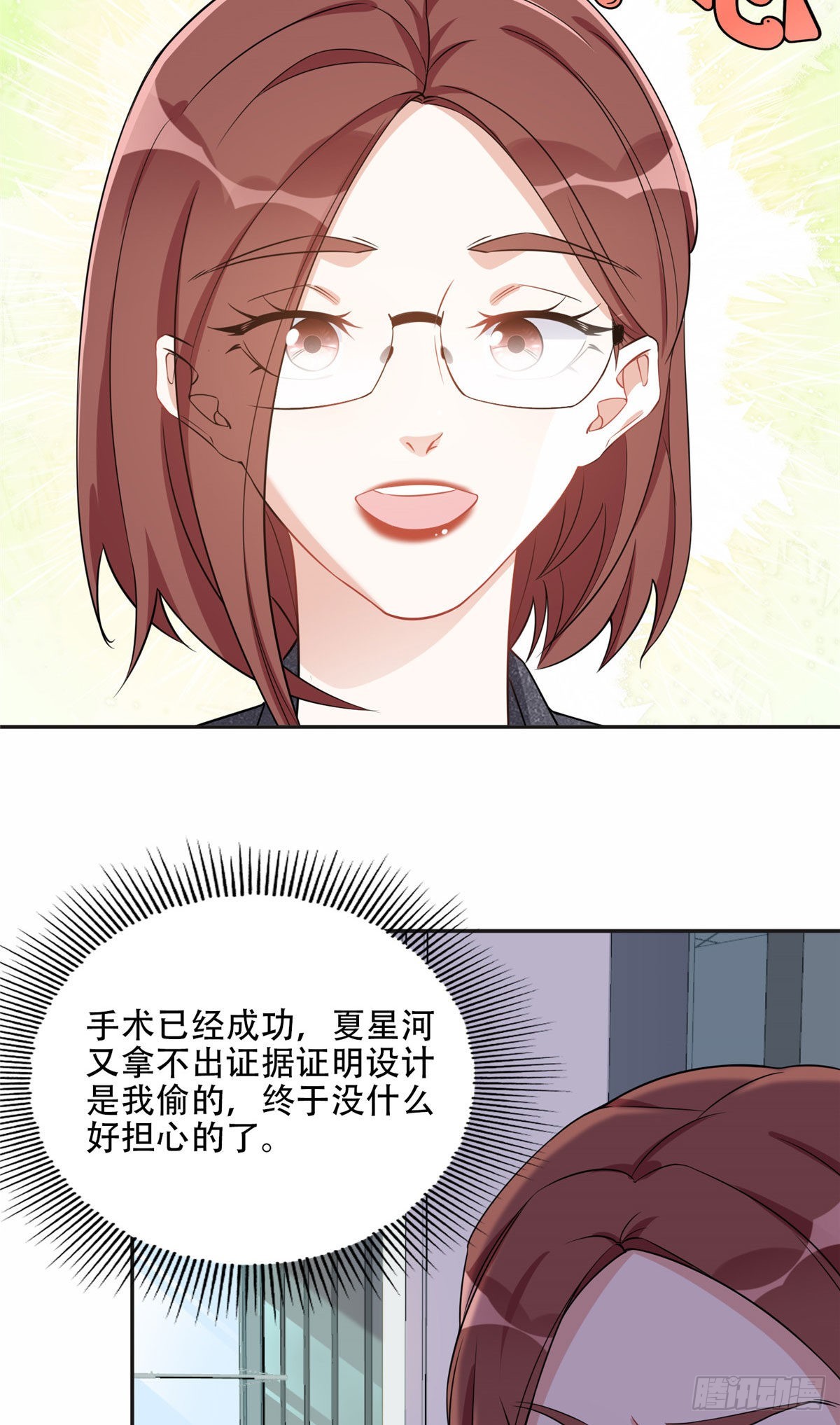 69 星河的计划-第70话