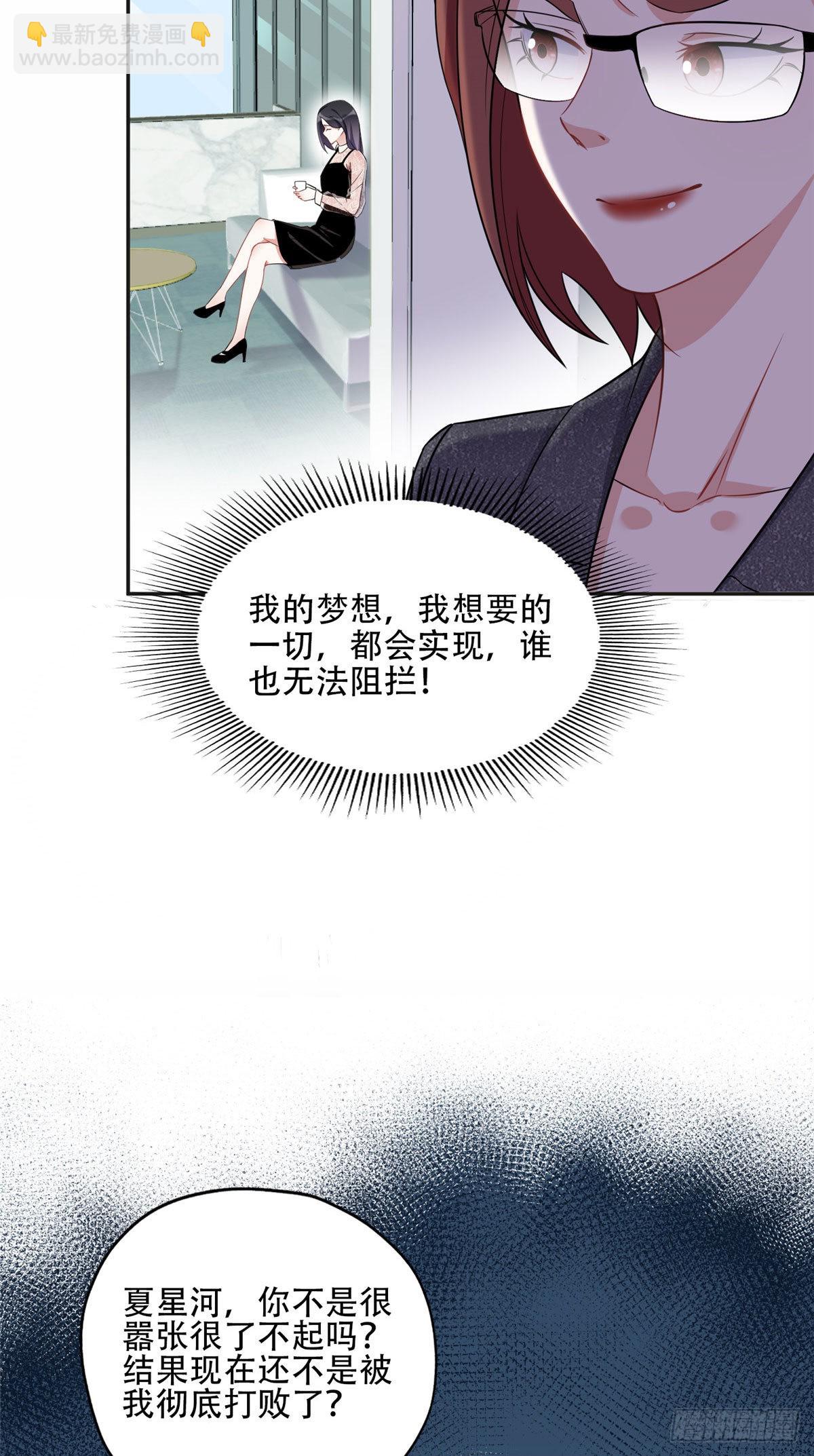 69 星河的计划-第70话