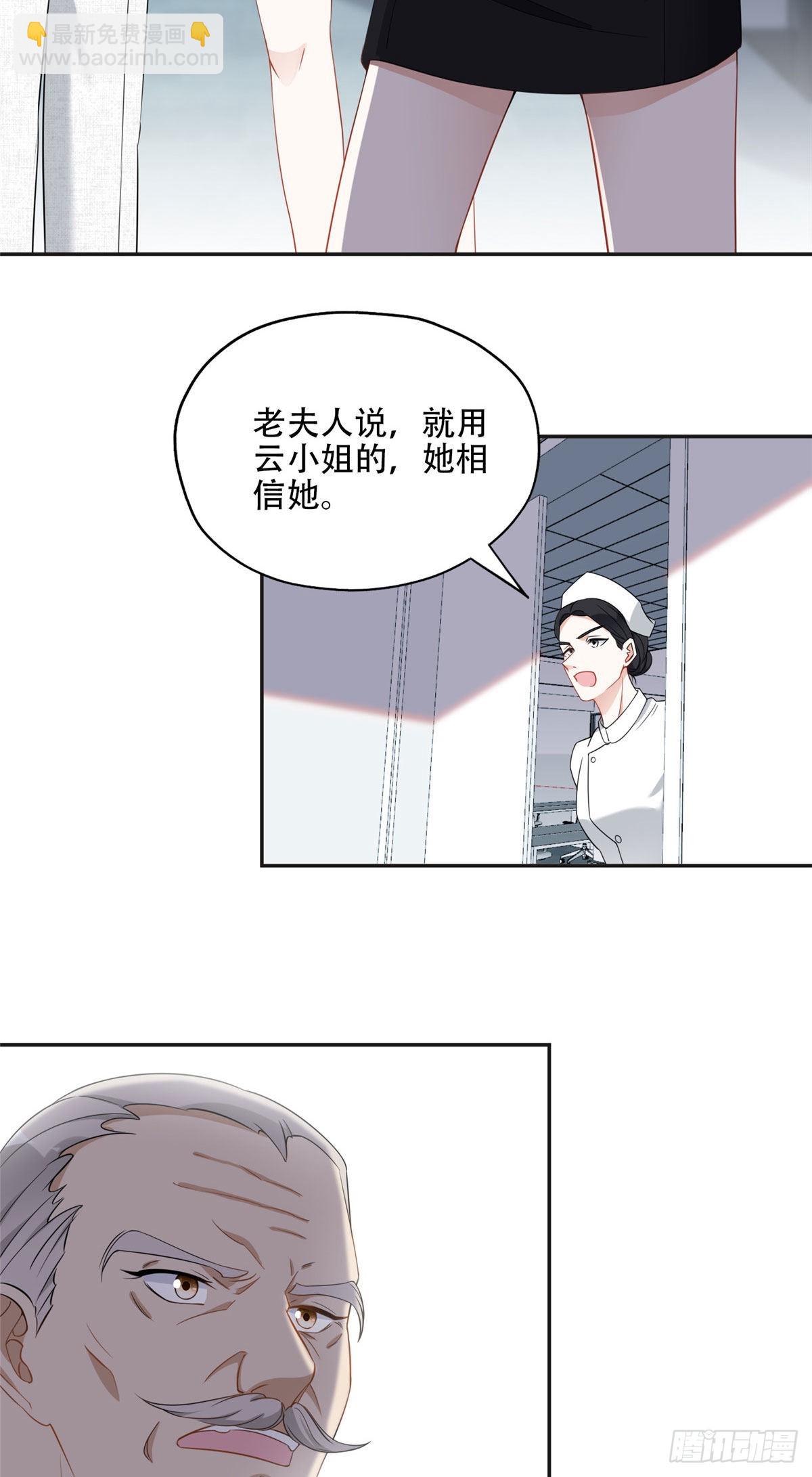 69 星河的计划-第70话