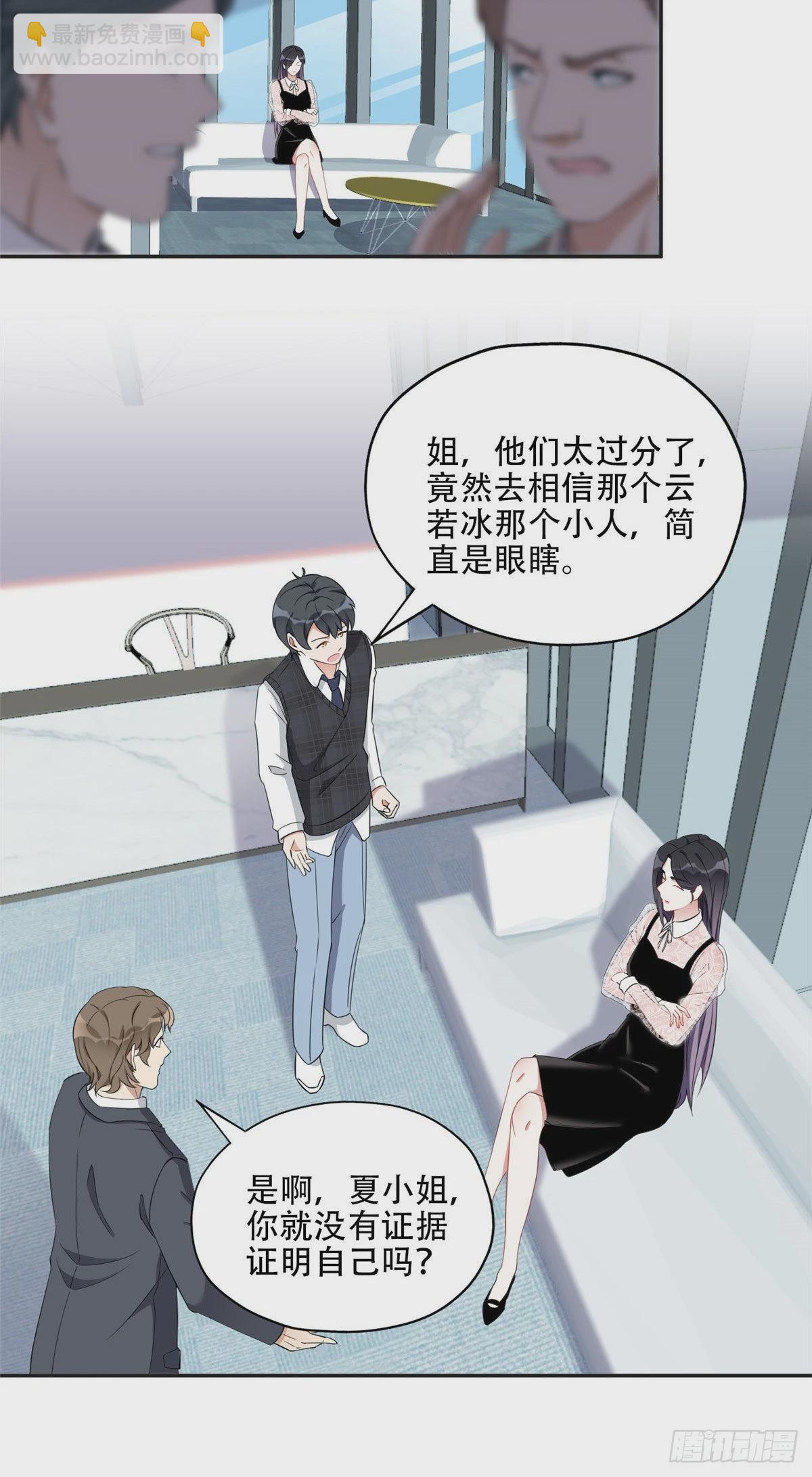 69 星河的计划-第70话