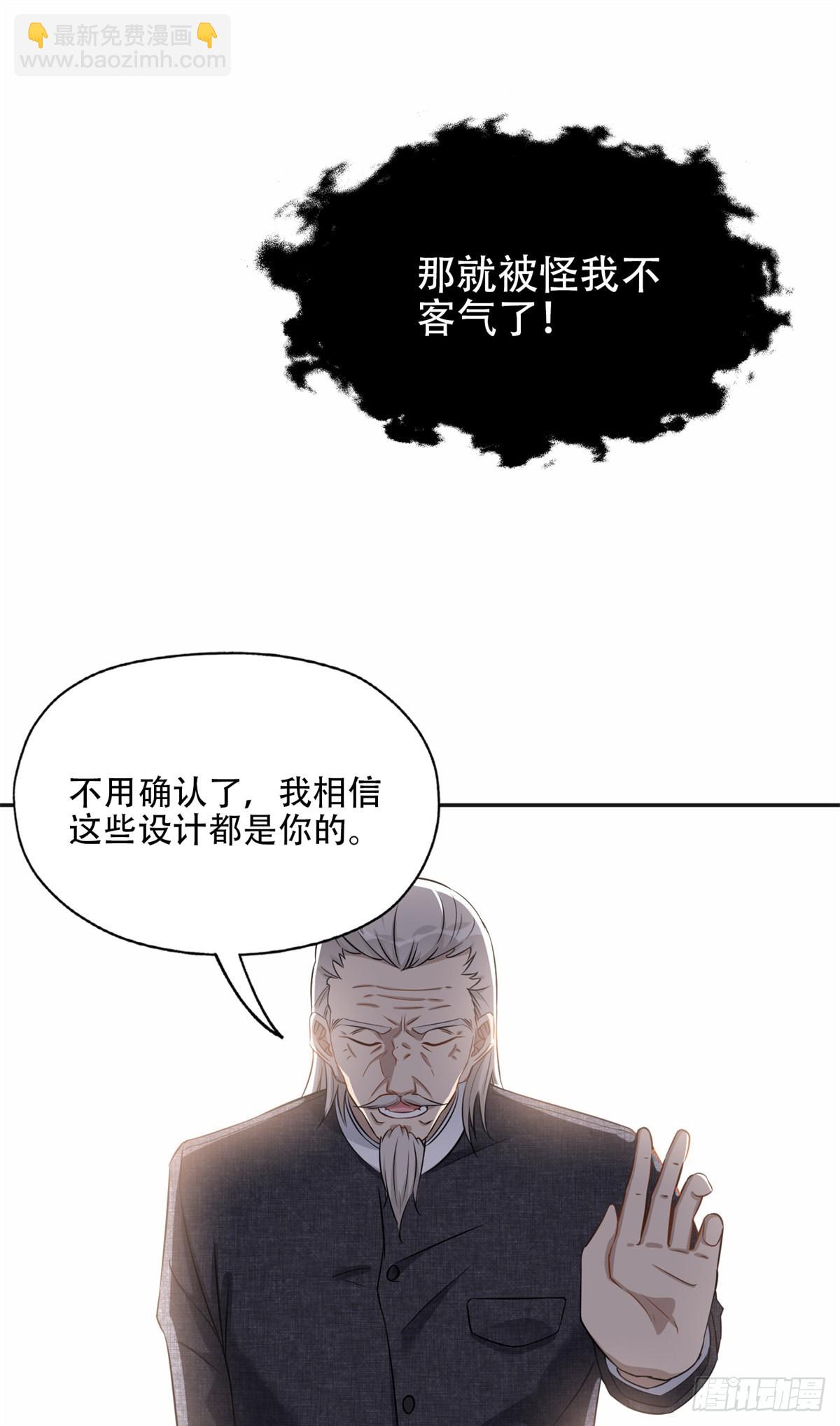 71 拒绝复婚3.0-第72话