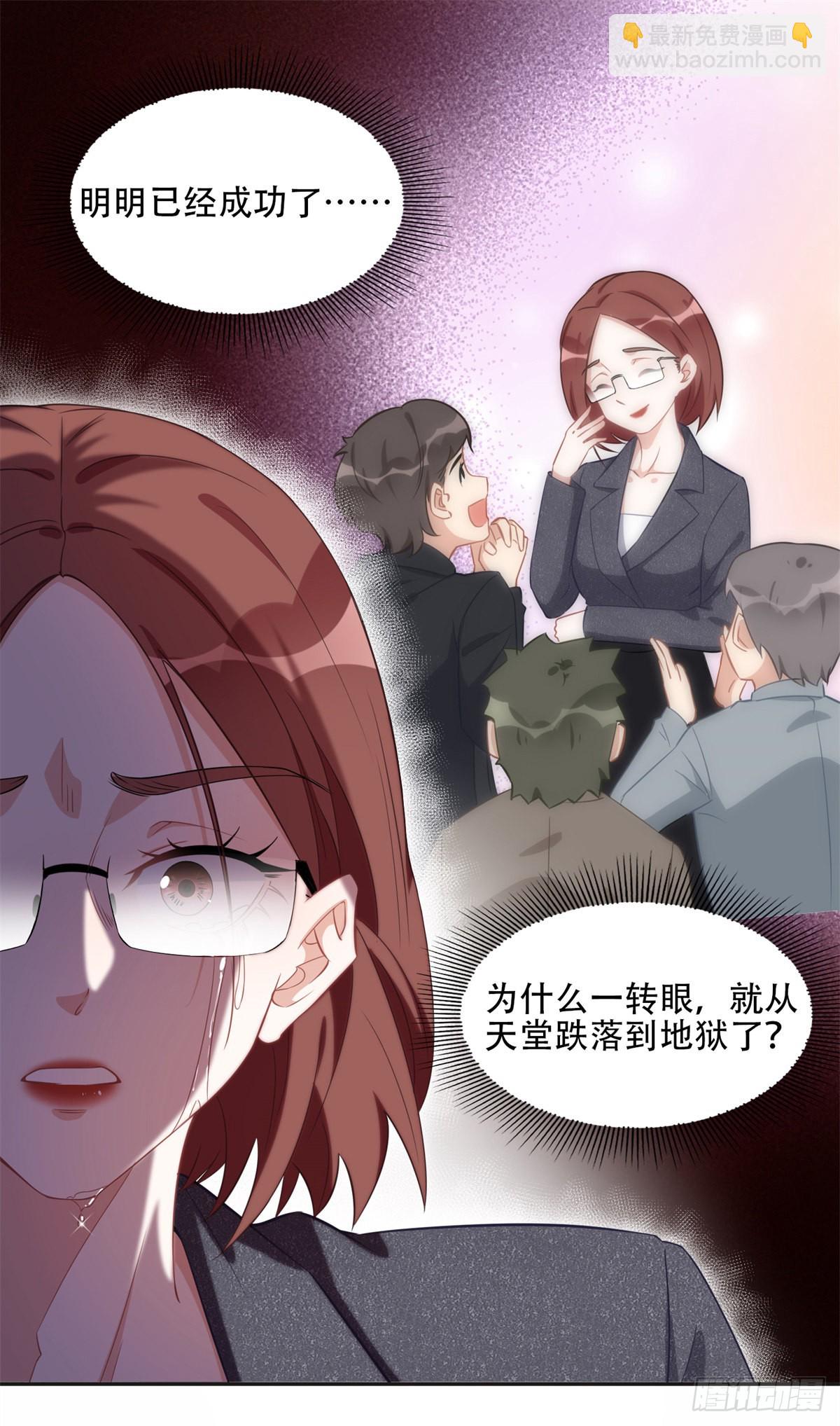71 拒绝复婚3.0-第72话