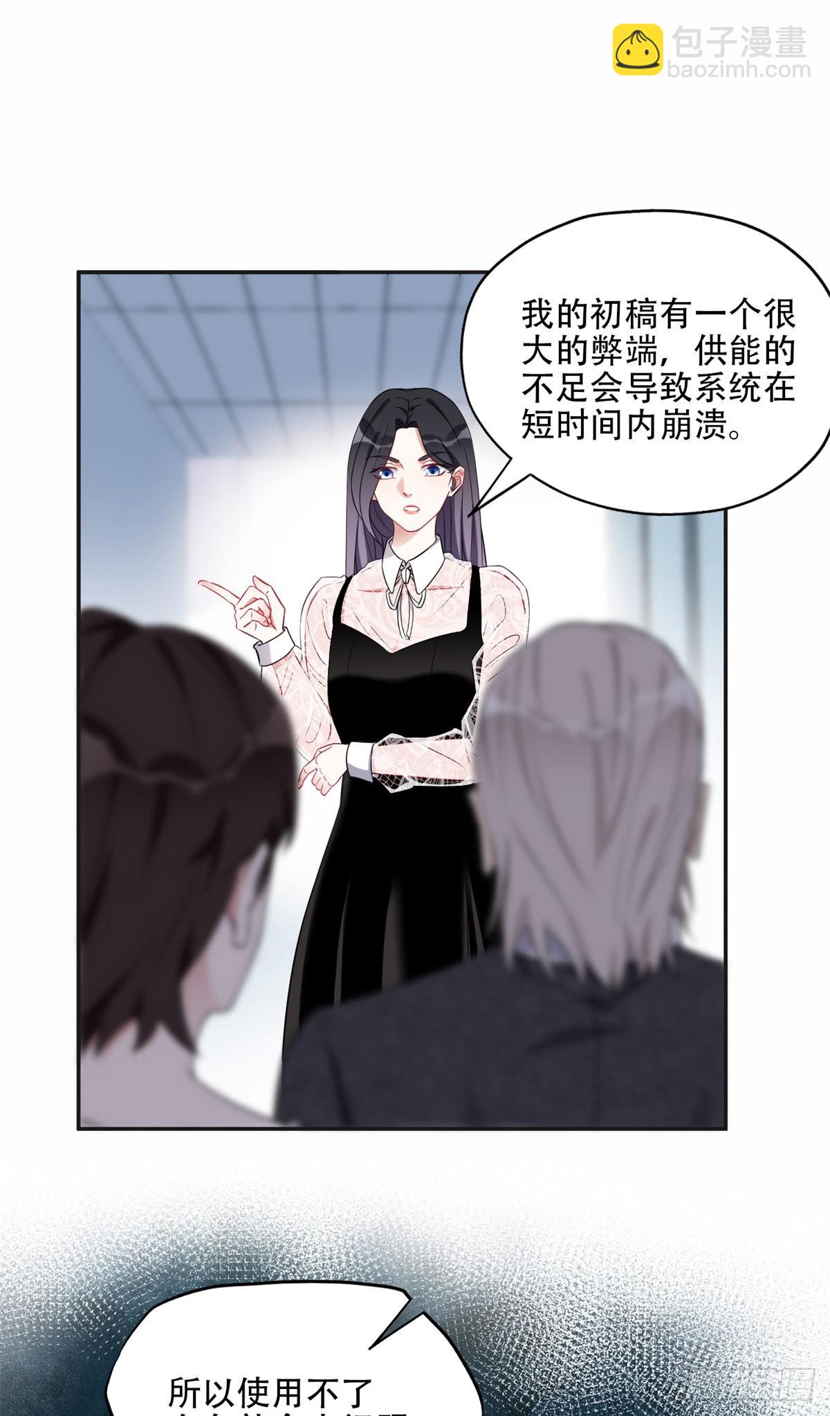 71 拒绝复婚3.0-第72话