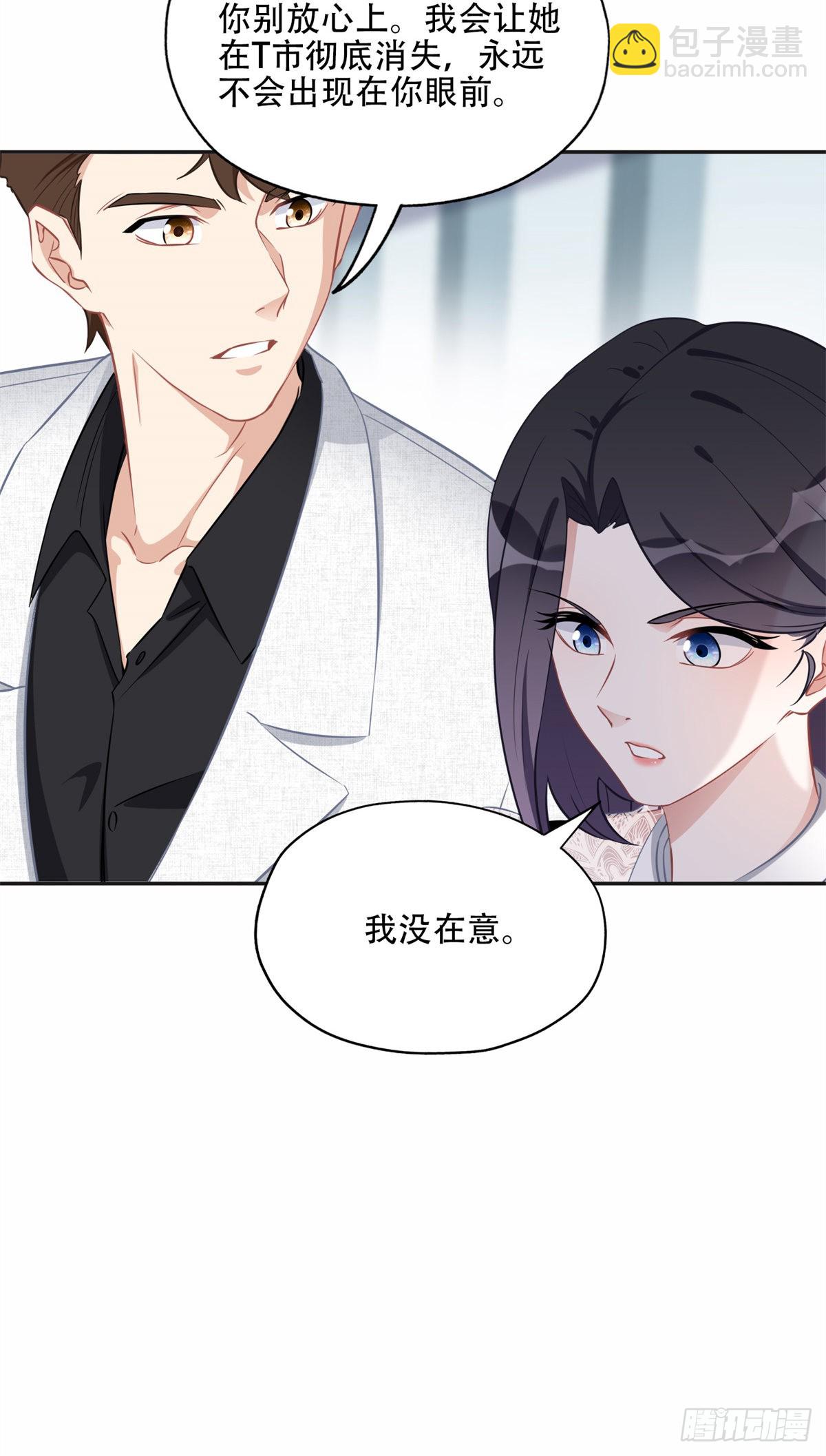71 拒绝复婚3.0-第72话