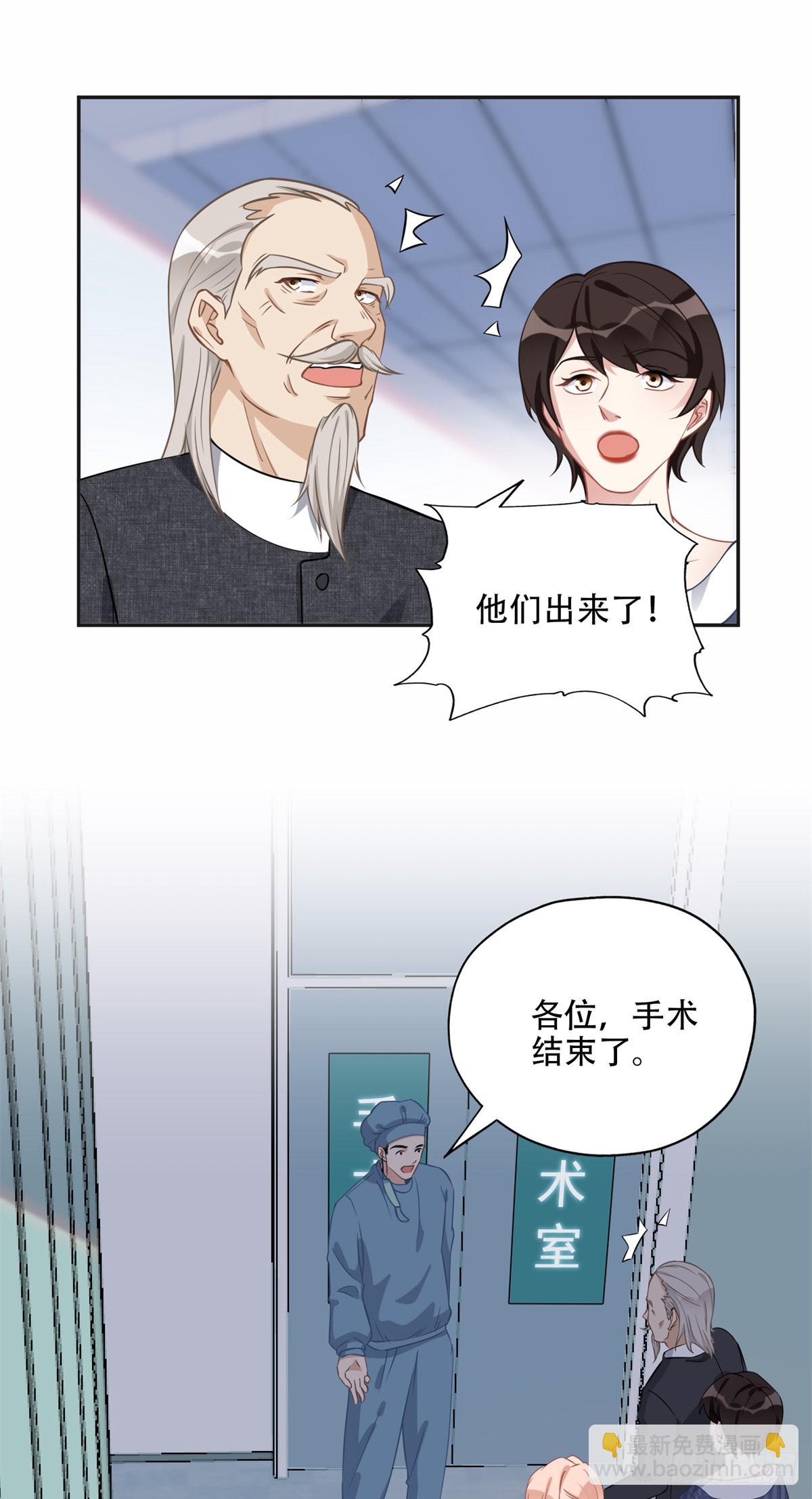 71 拒绝复婚3.0-第72话