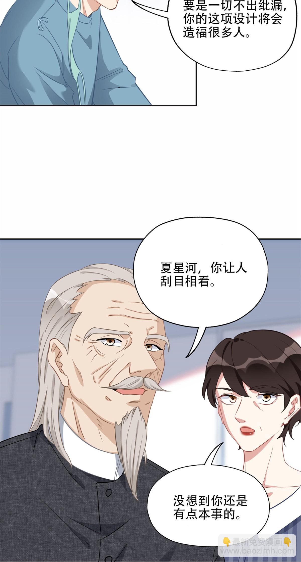 71 拒绝复婚3.0-第72话