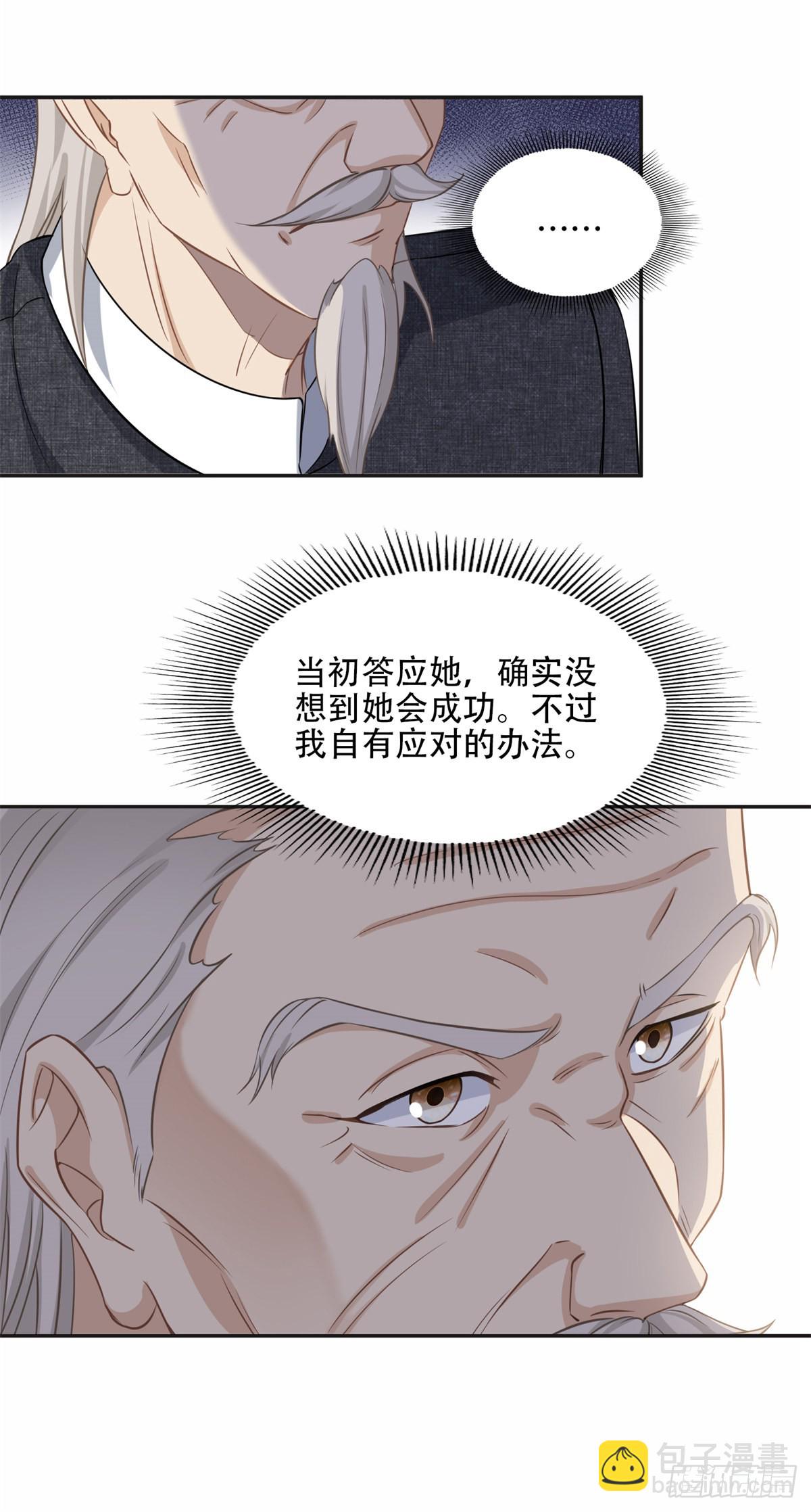 71 拒绝复婚3.0-第72话