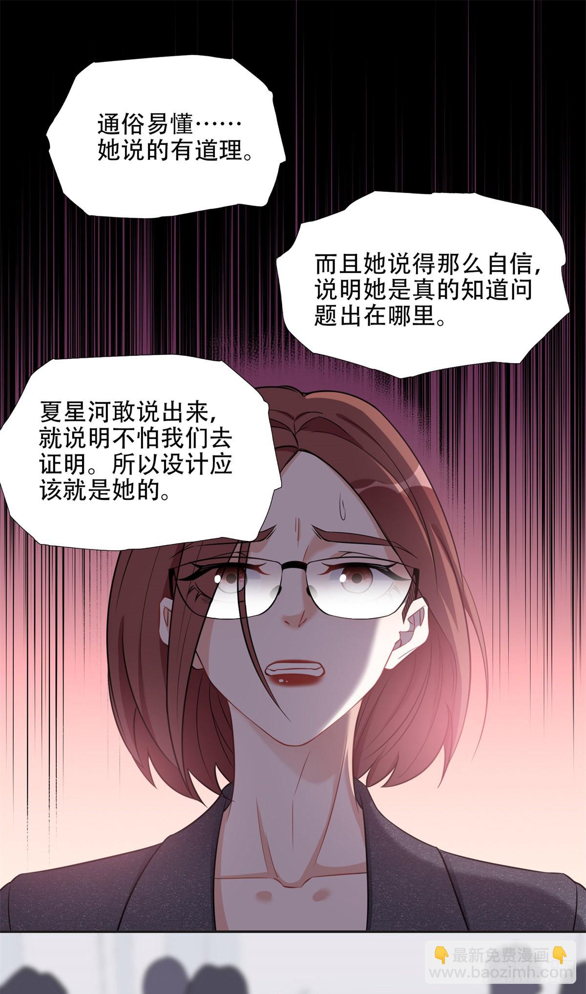 71 拒绝复婚3.0-第72话