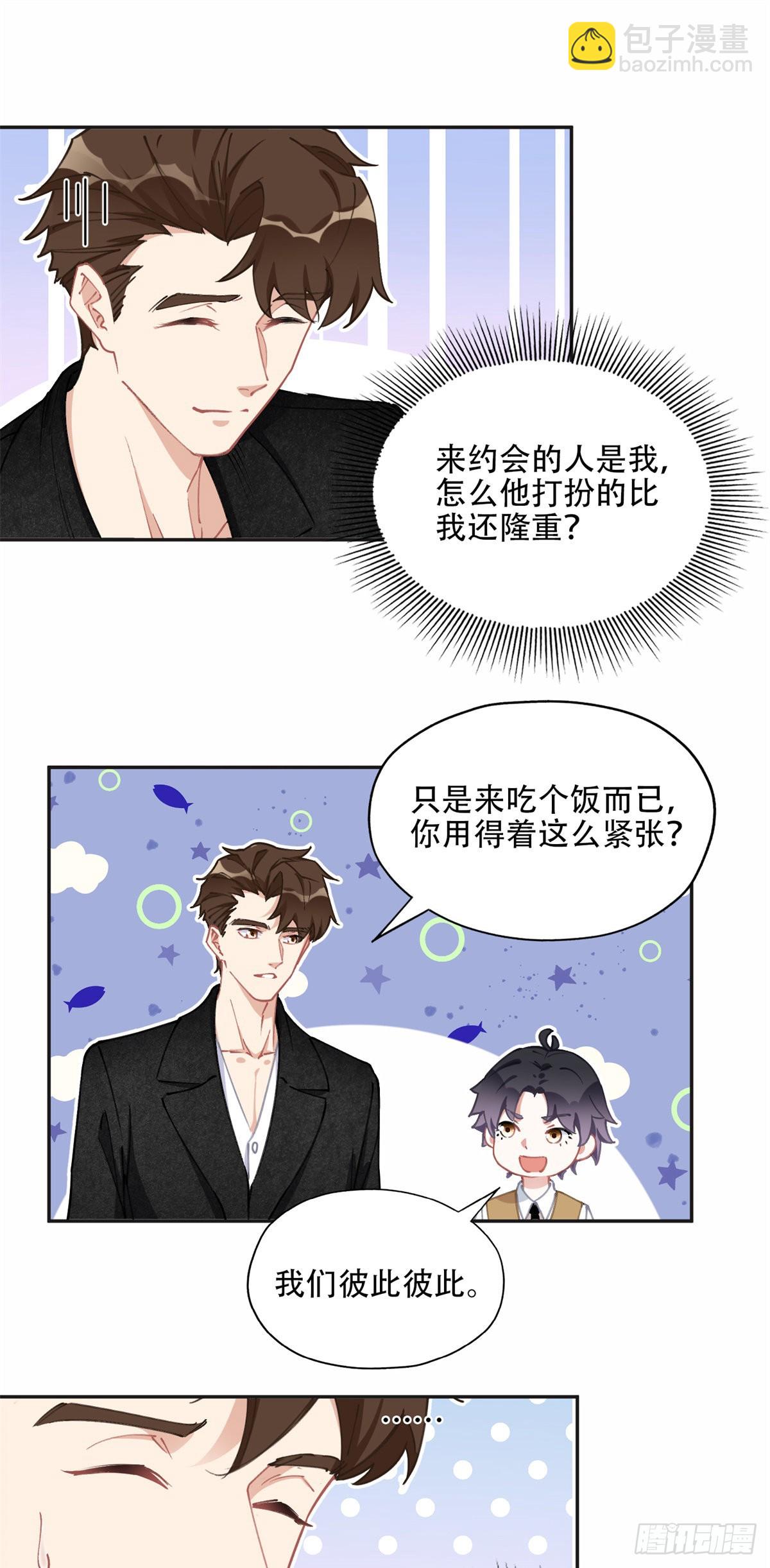 73 星河被绑架了！-第74话