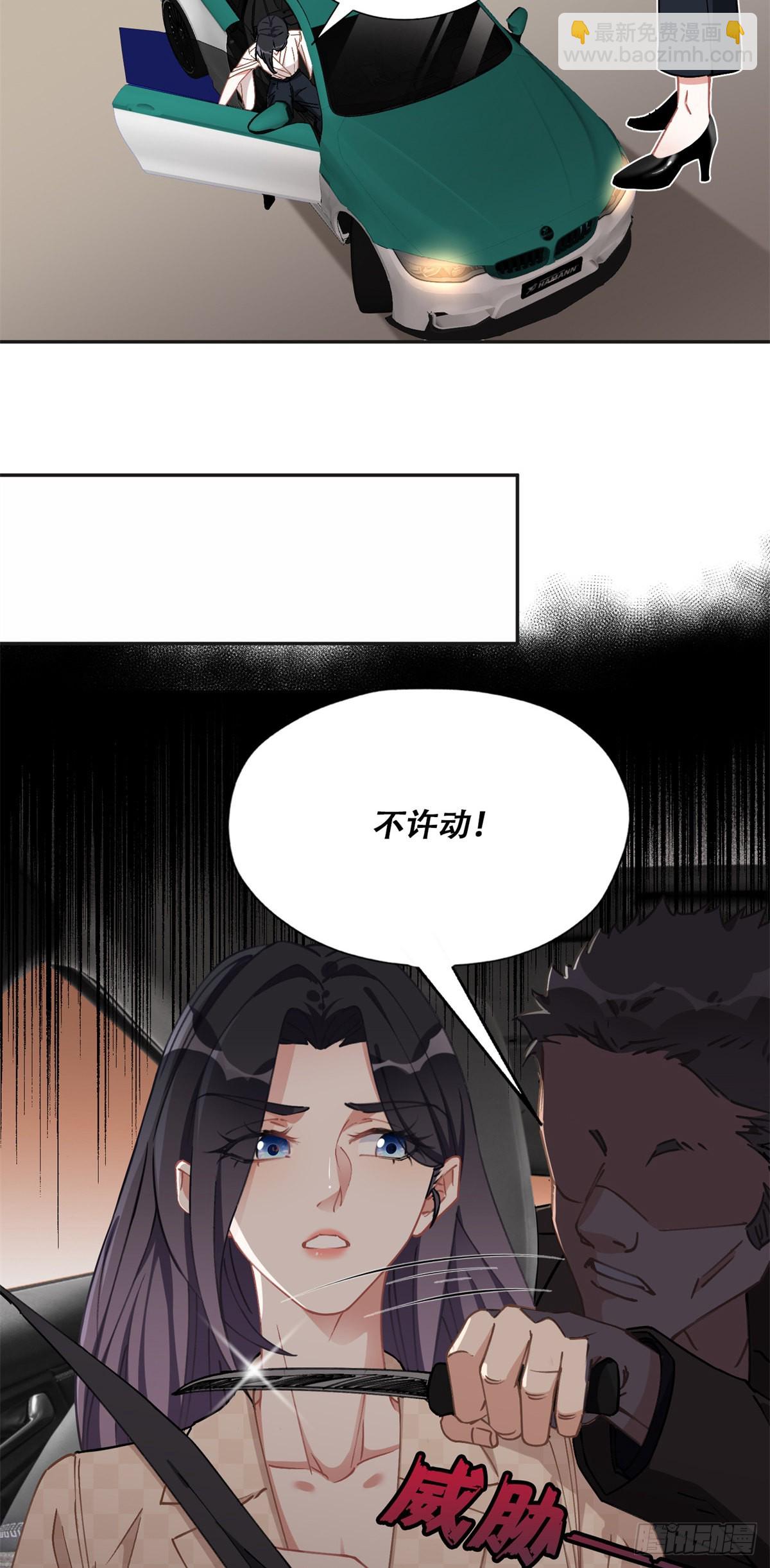 73 星河被绑架了！-第74话