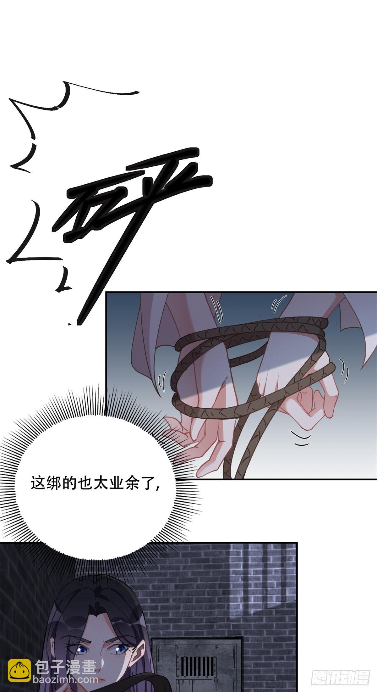 73 星河被绑架了！-第74话