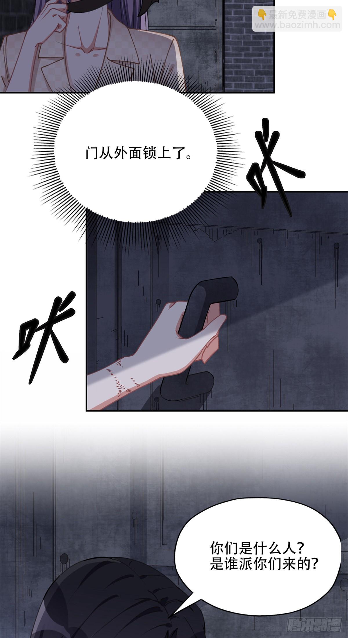 73 星河被绑架了！-第74话