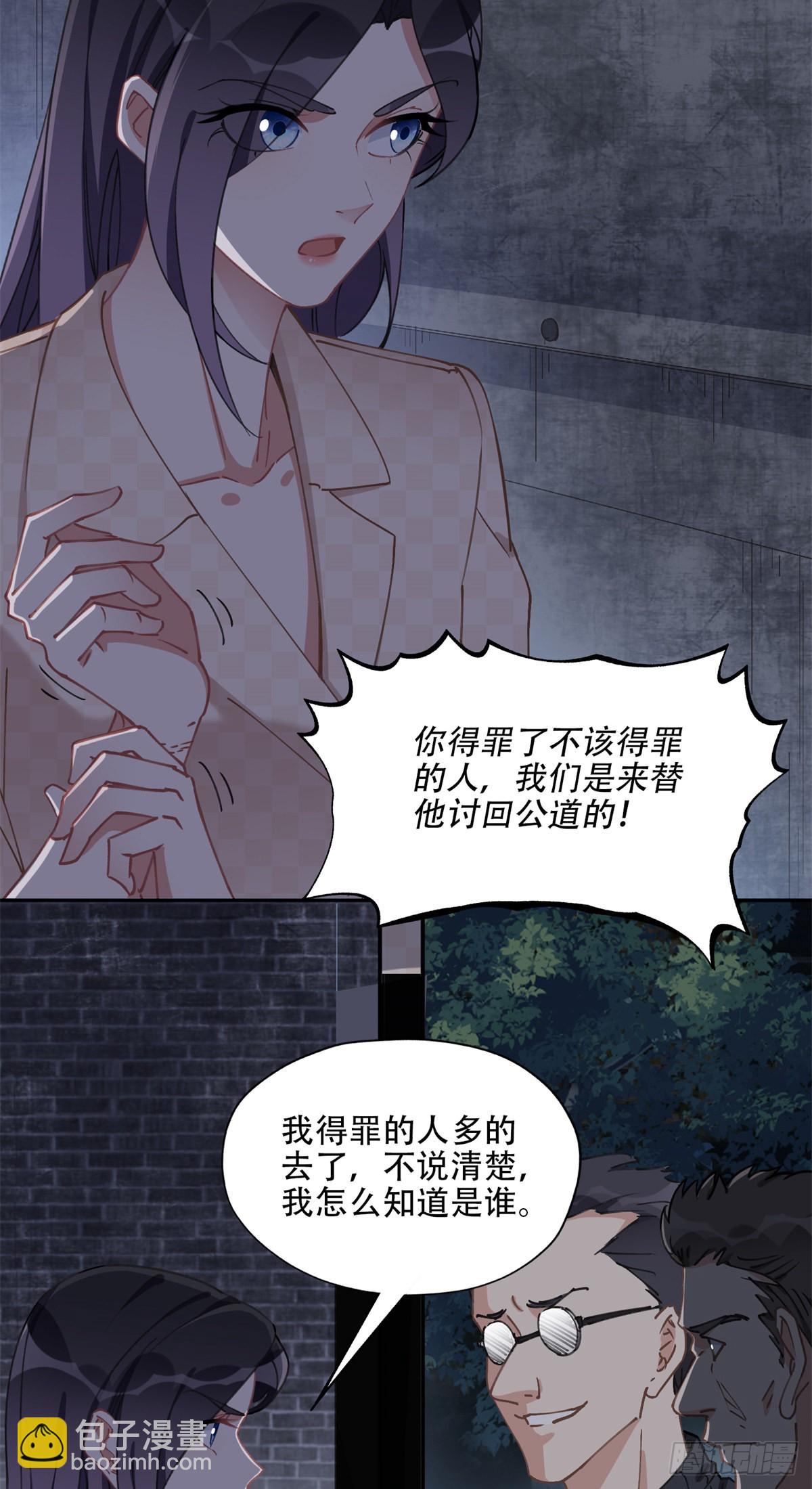 73 星河被绑架了！-第74话