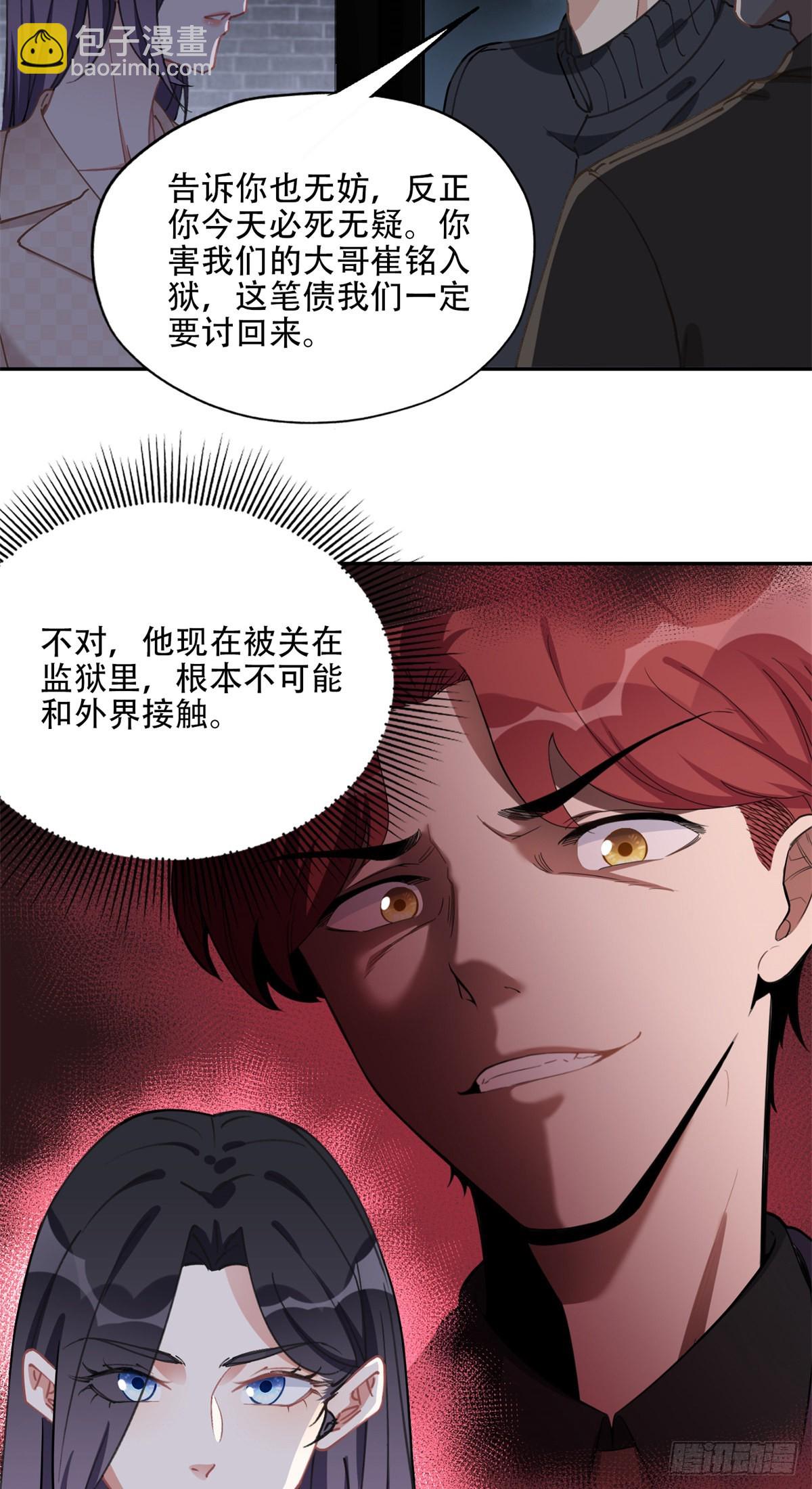 73 星河被绑架了！-第74话