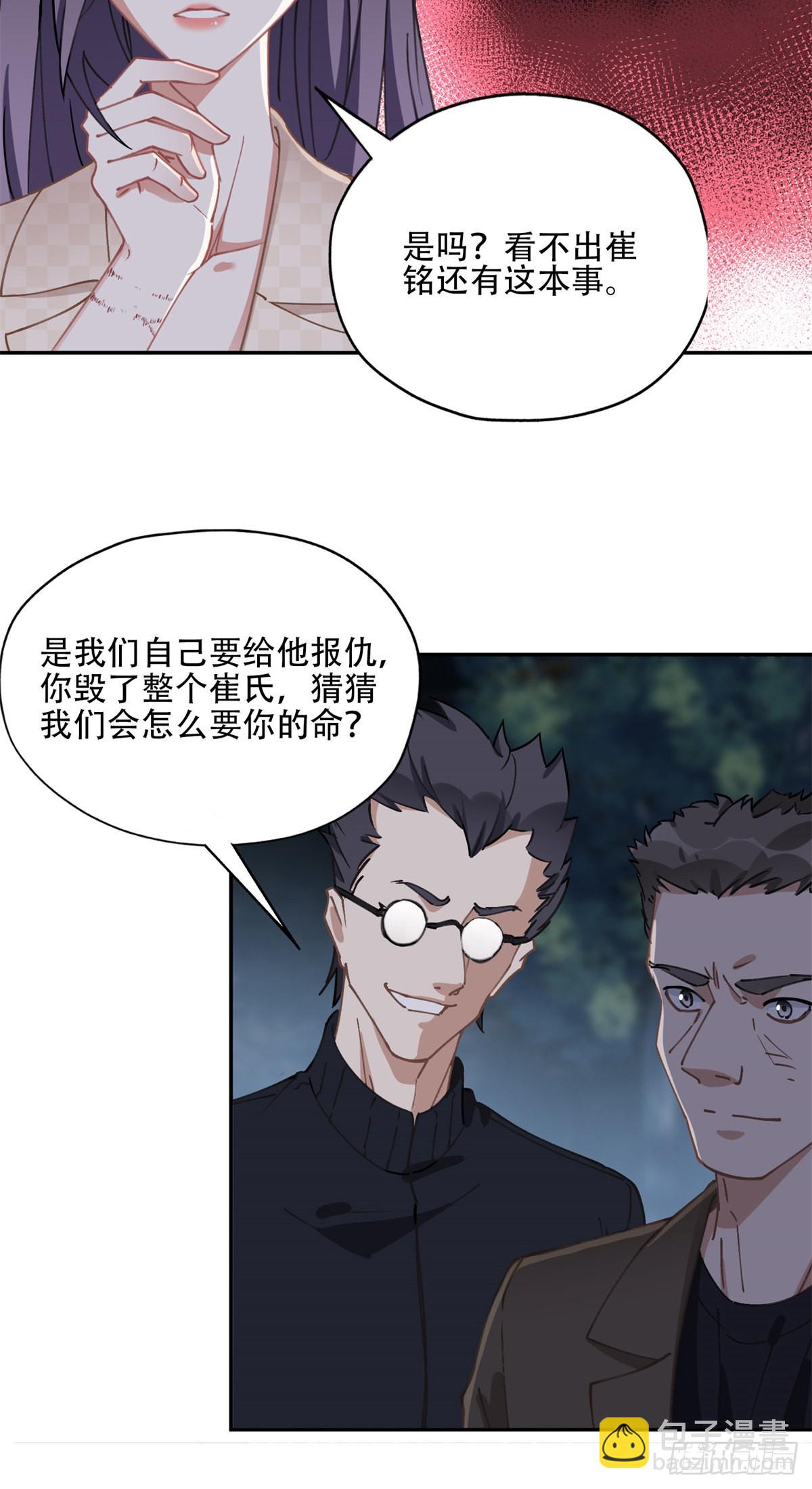 73 星河被绑架了！-第74话
