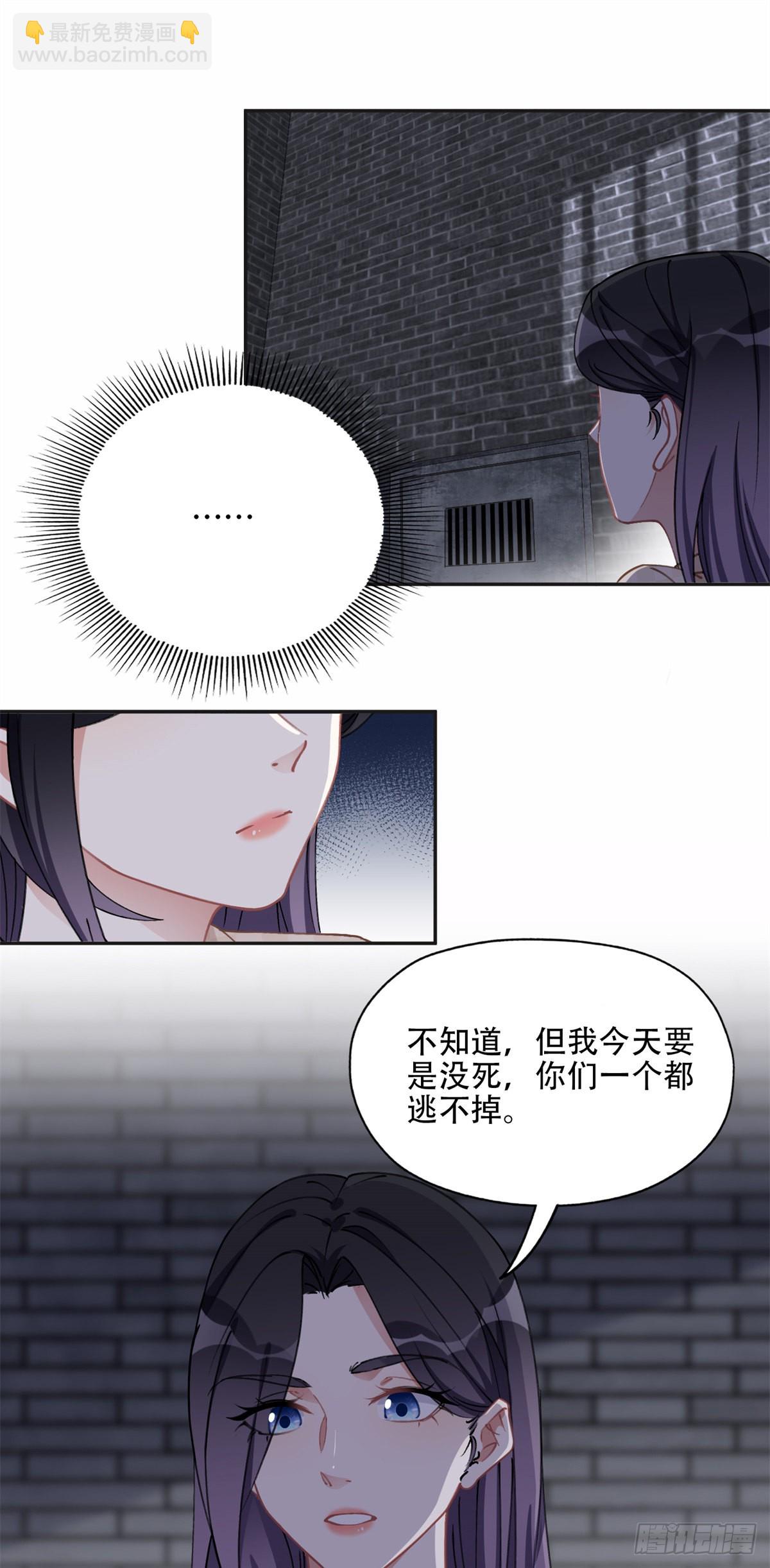 73 星河被绑架了！-第74话