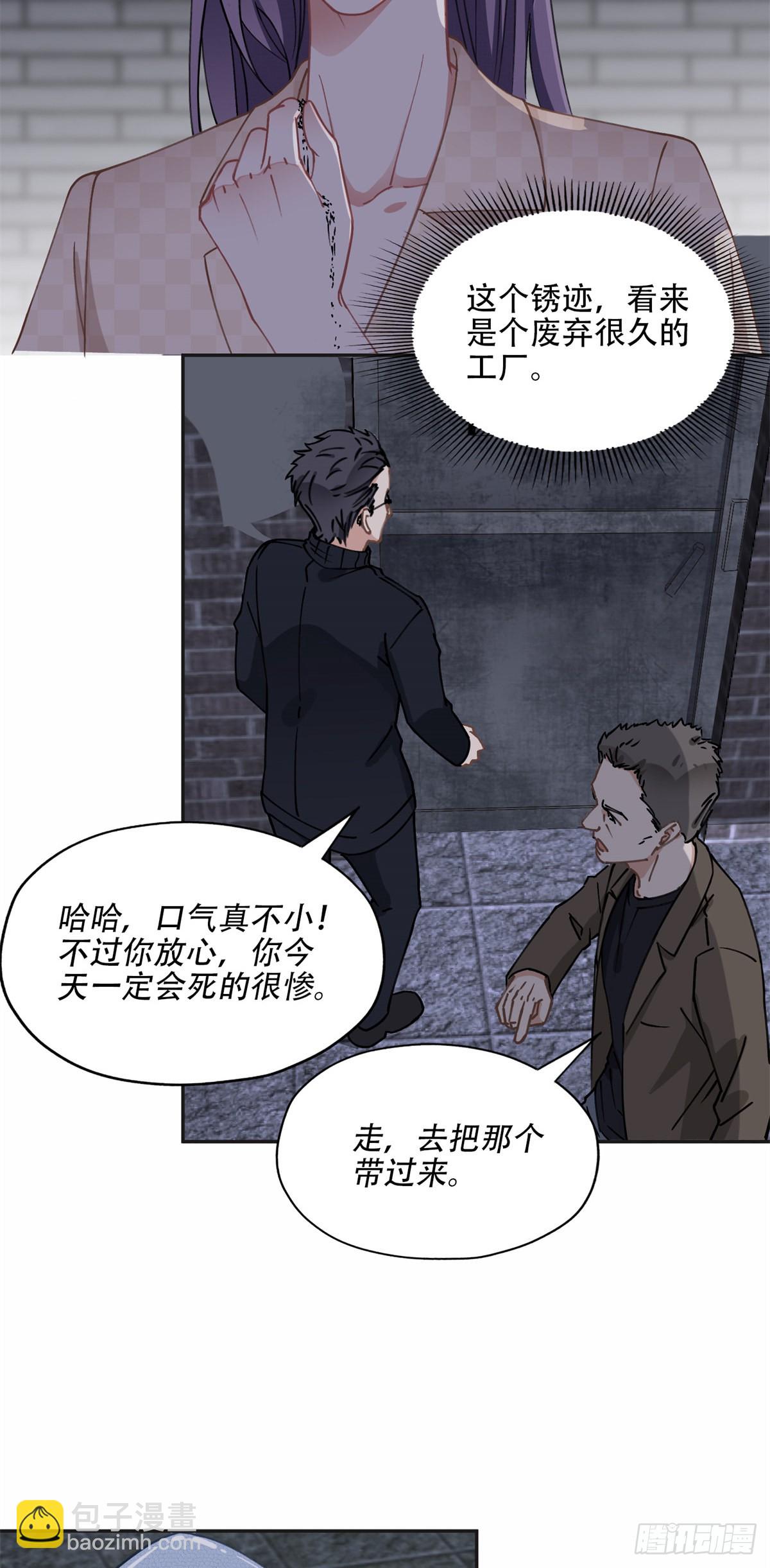 73 星河被绑架了！-第74话