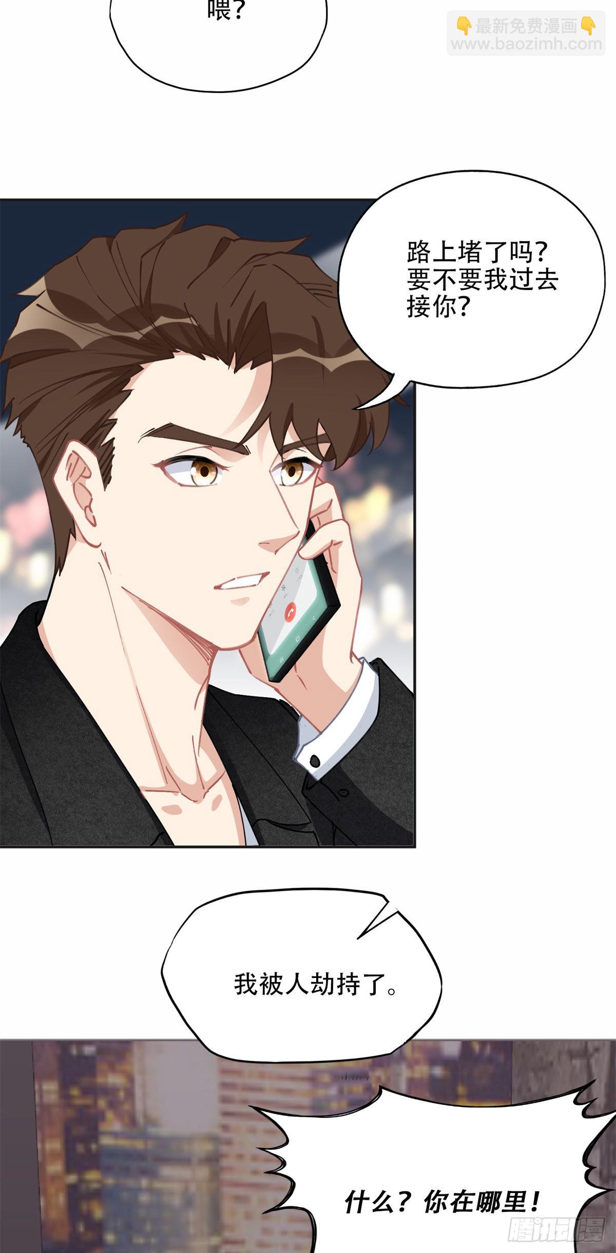 73 星河被绑架了！-第74话