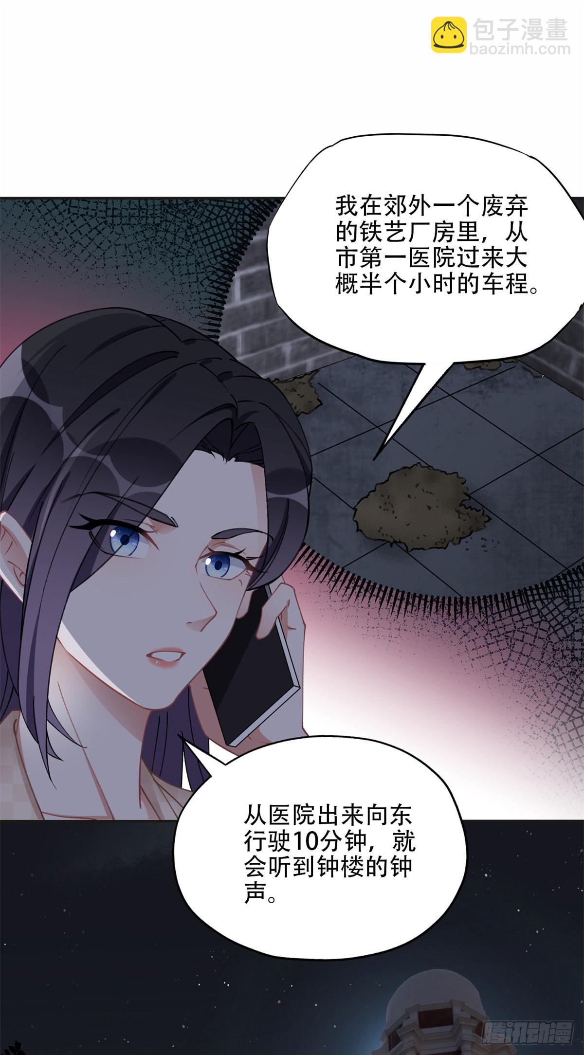73 星河被绑架了！-第74话
