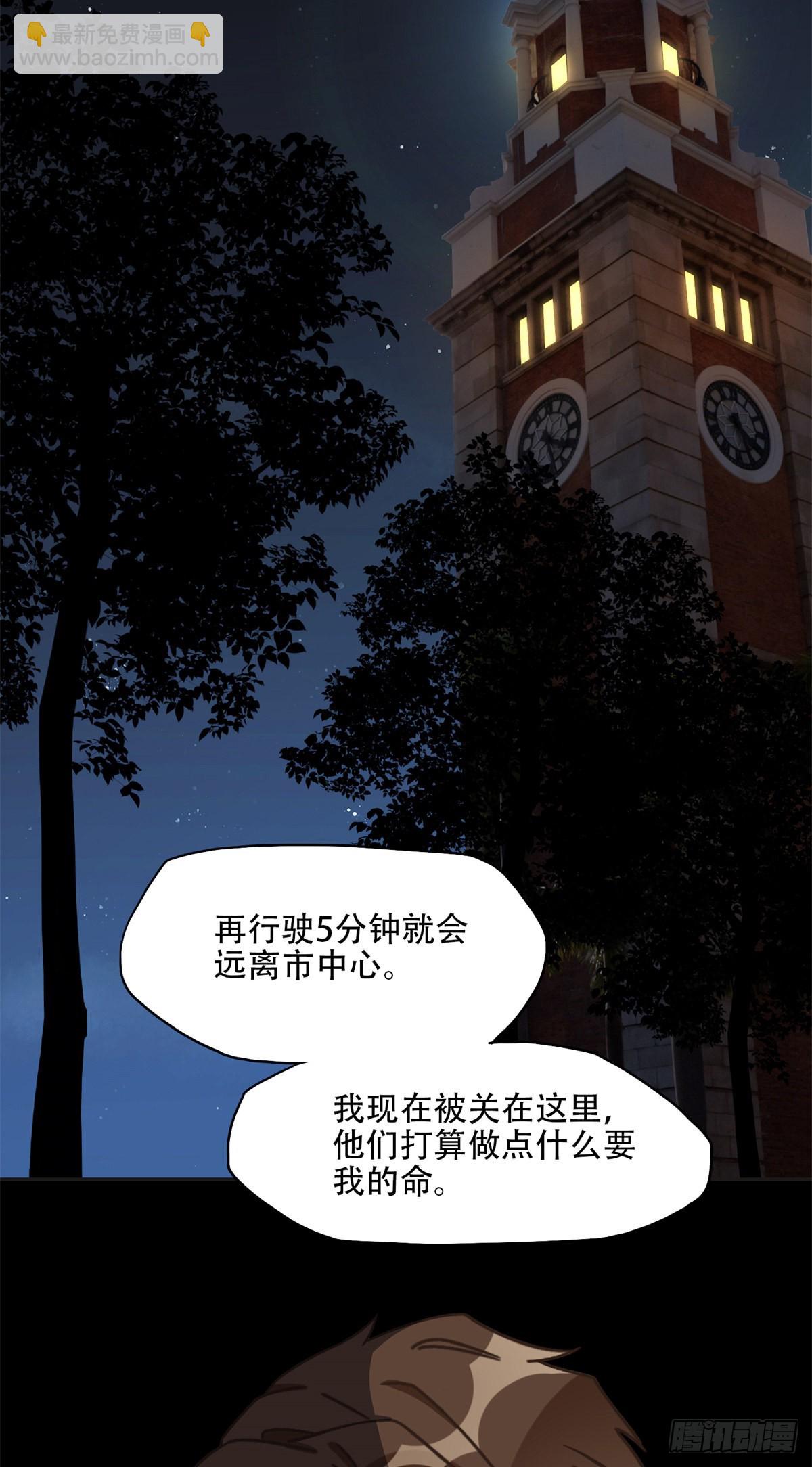 73 星河被绑架了！-第74话