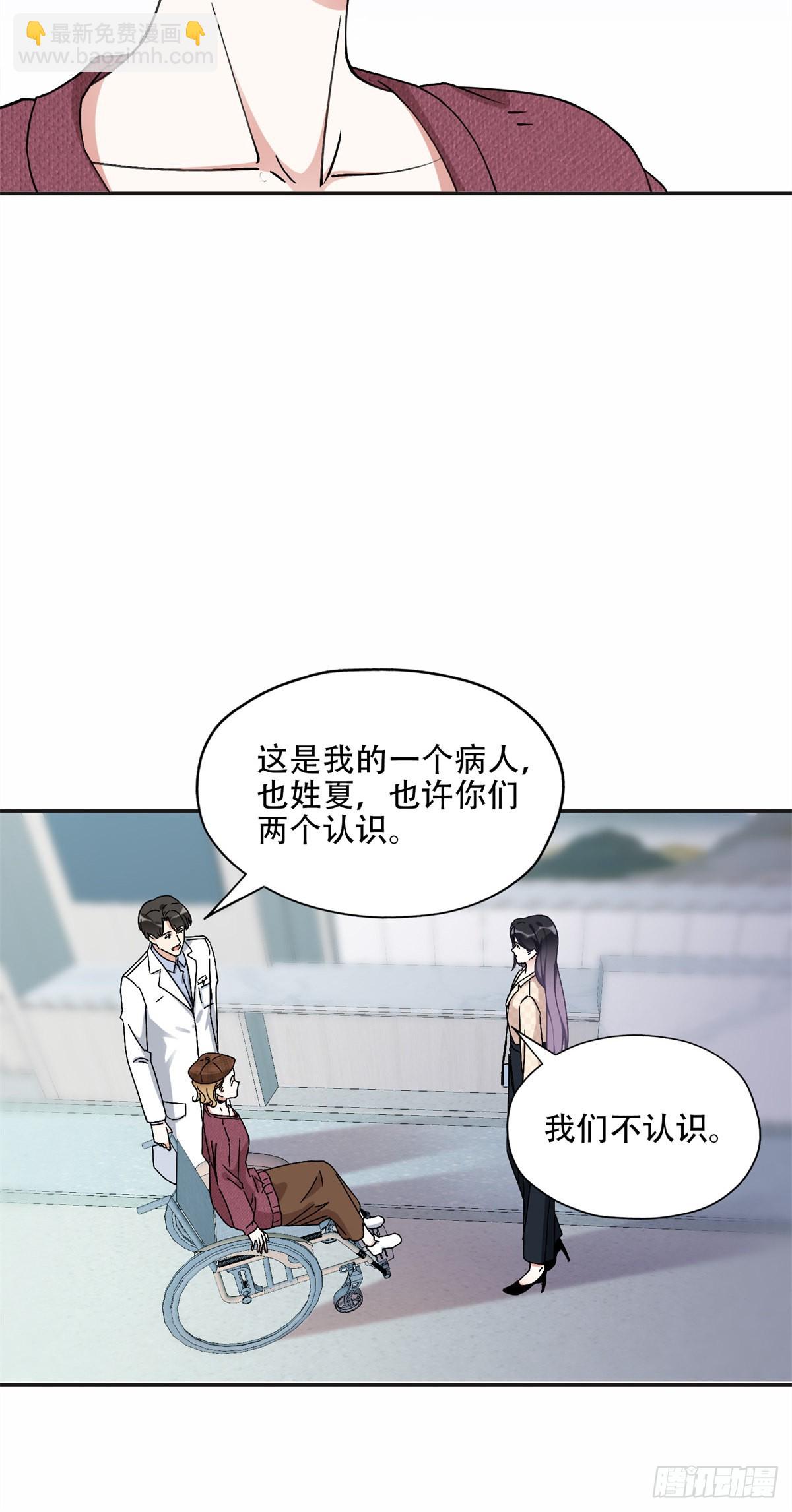 73 星河被绑架了！-第74话