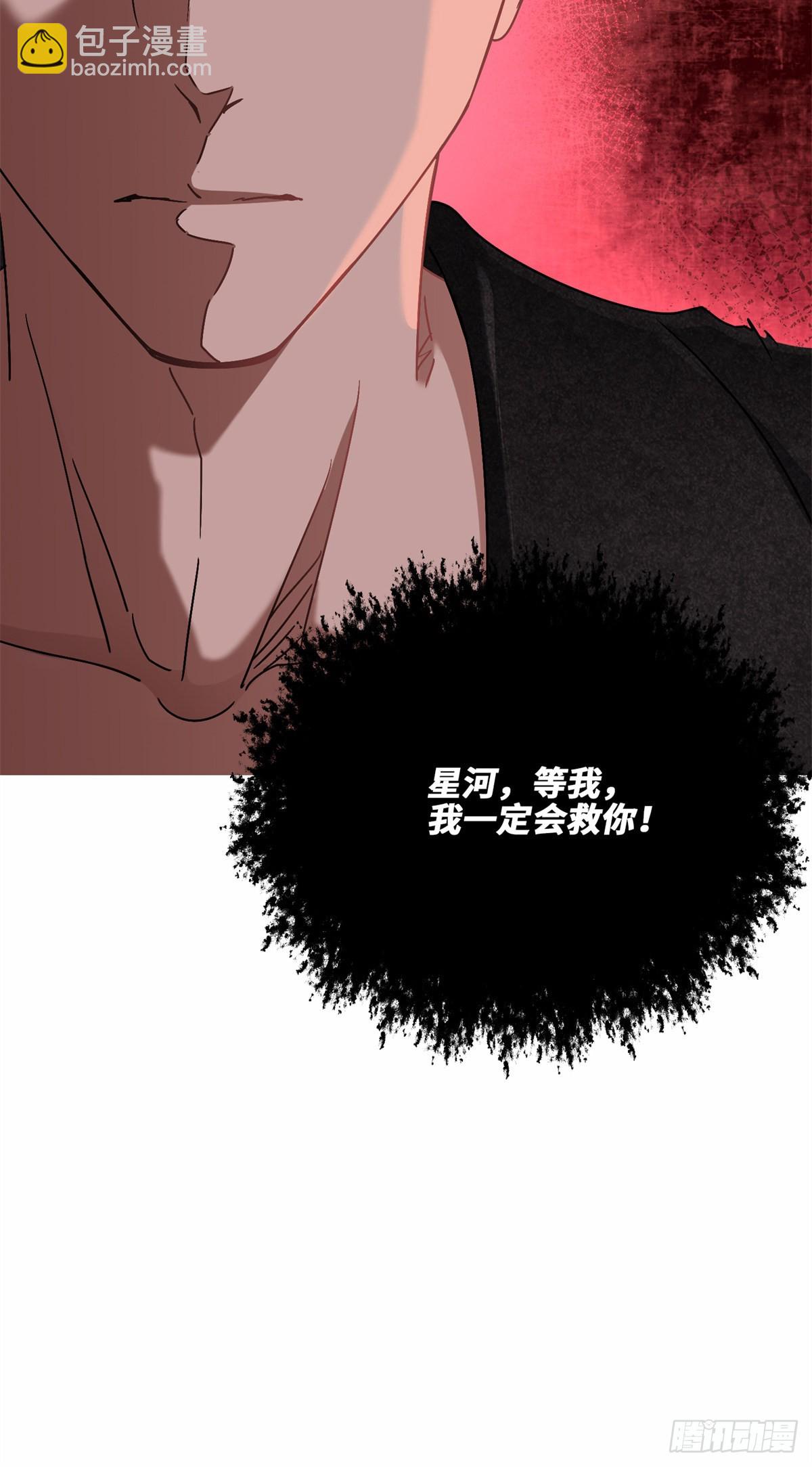 73 星河被绑架了！-第74话
