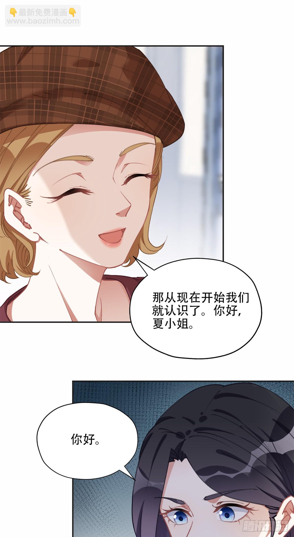 73 星河被绑架了！-第74话