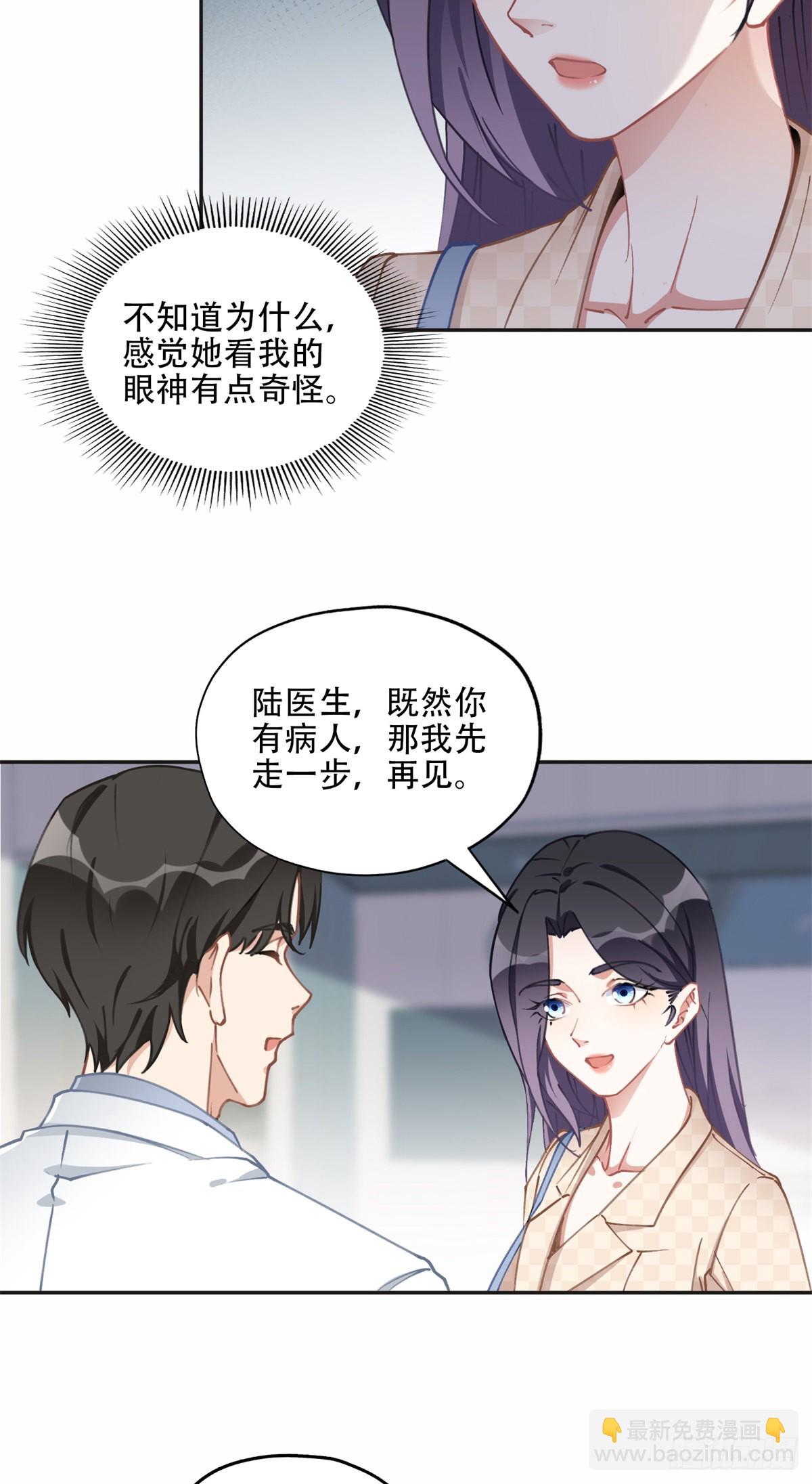 73 星河被绑架了！-第74话