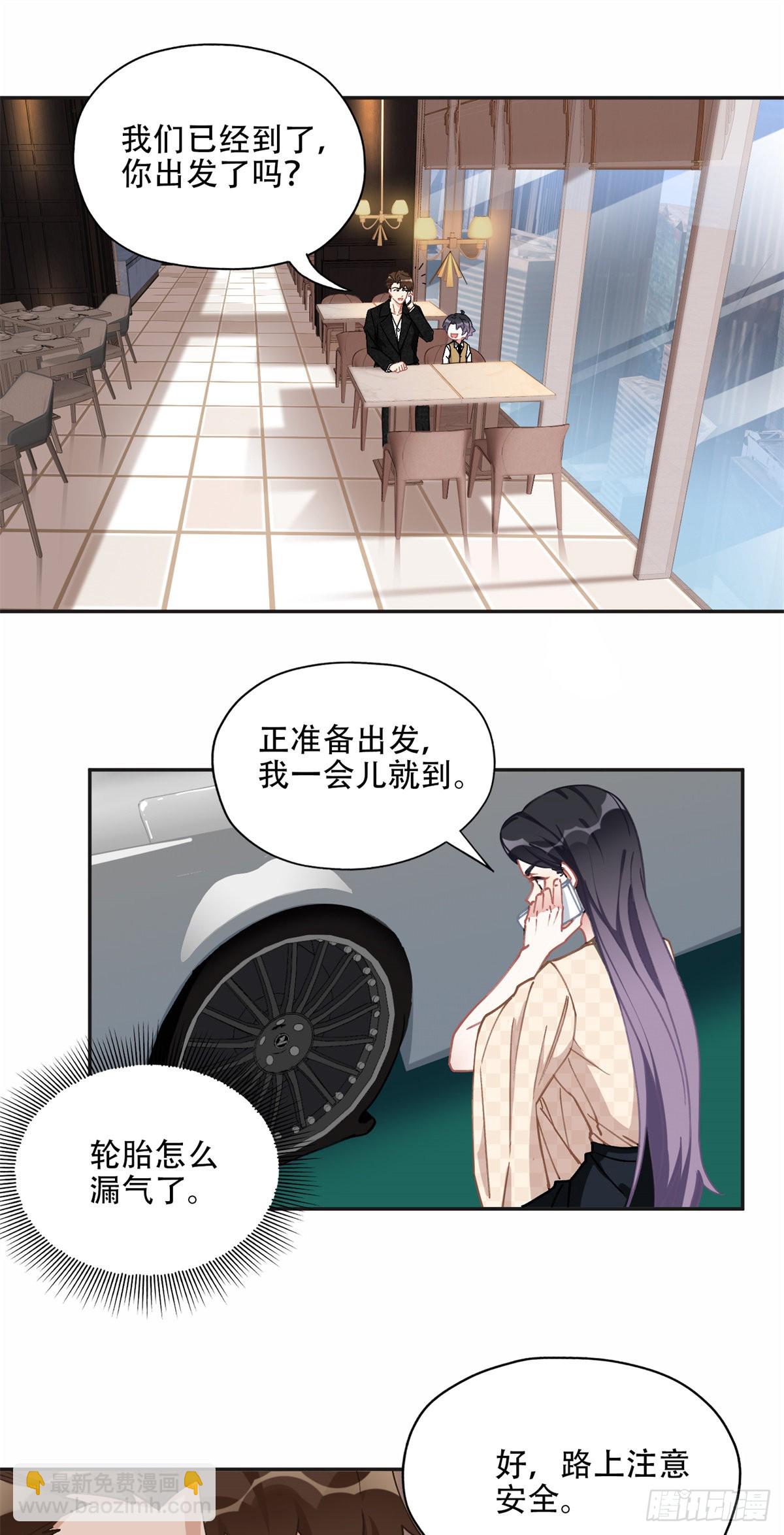 73 星河被绑架了！-第74话