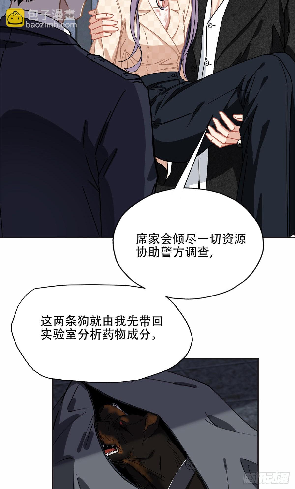 75 走，去复仇！-第76话