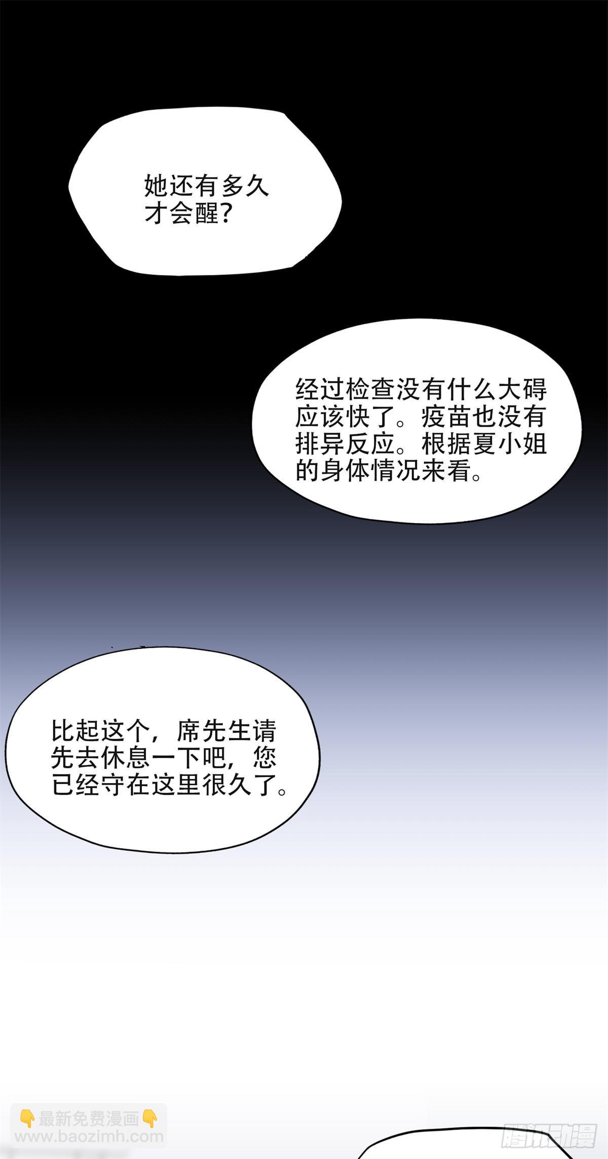 75 走，去复仇！-第76话