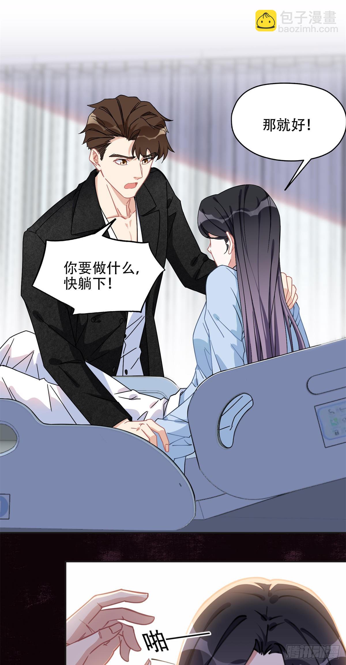 75 走，去复仇！-第76话