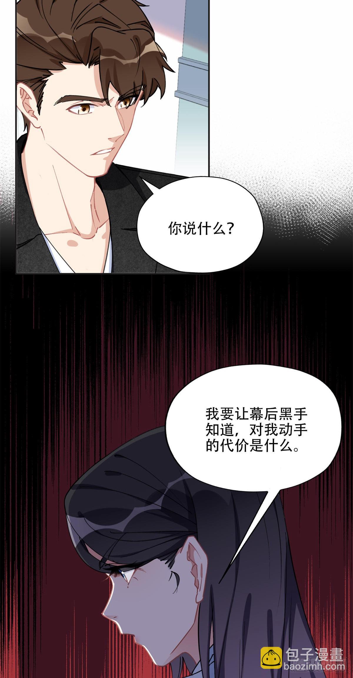 75 走，去复仇！-第76话