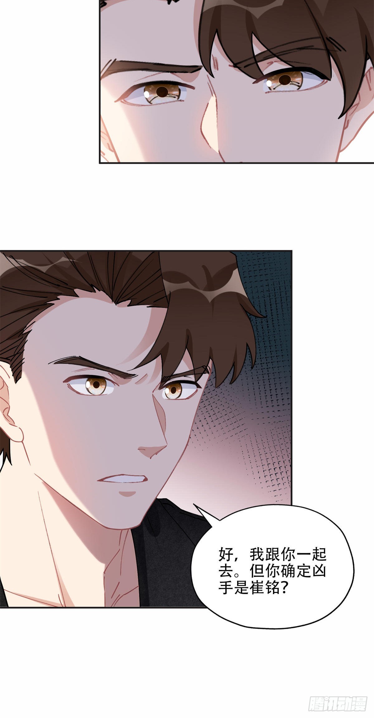 75 走，去复仇！-第76话