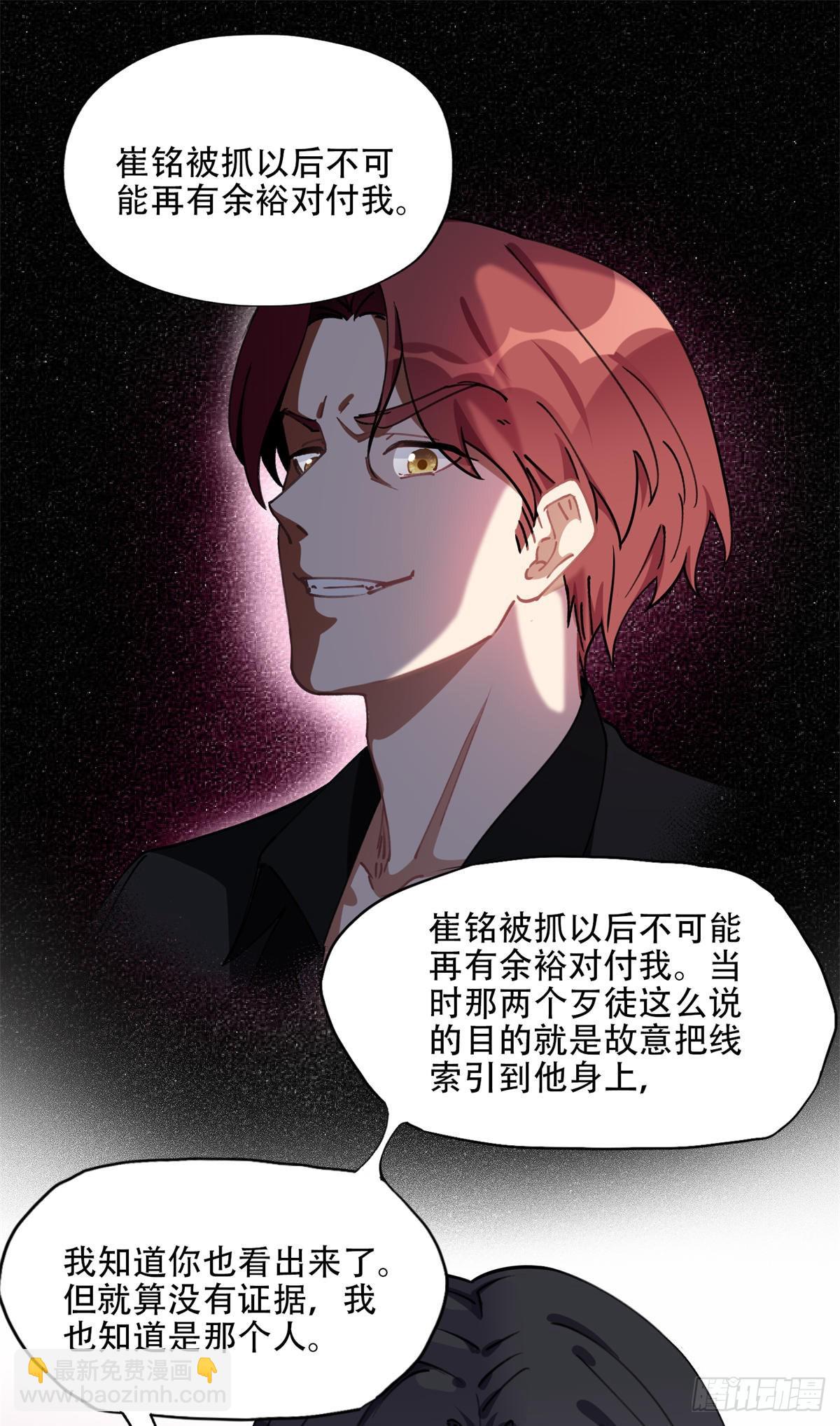 75 走，去复仇！-第76话