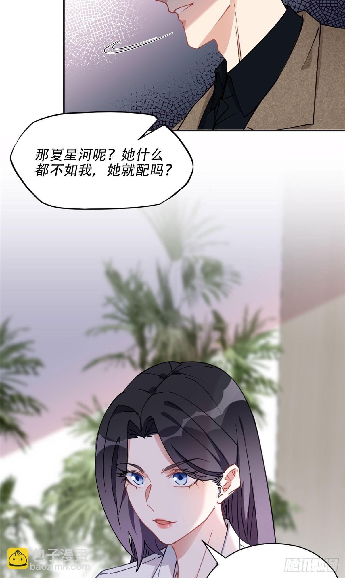 77 第二份礼物-第78话