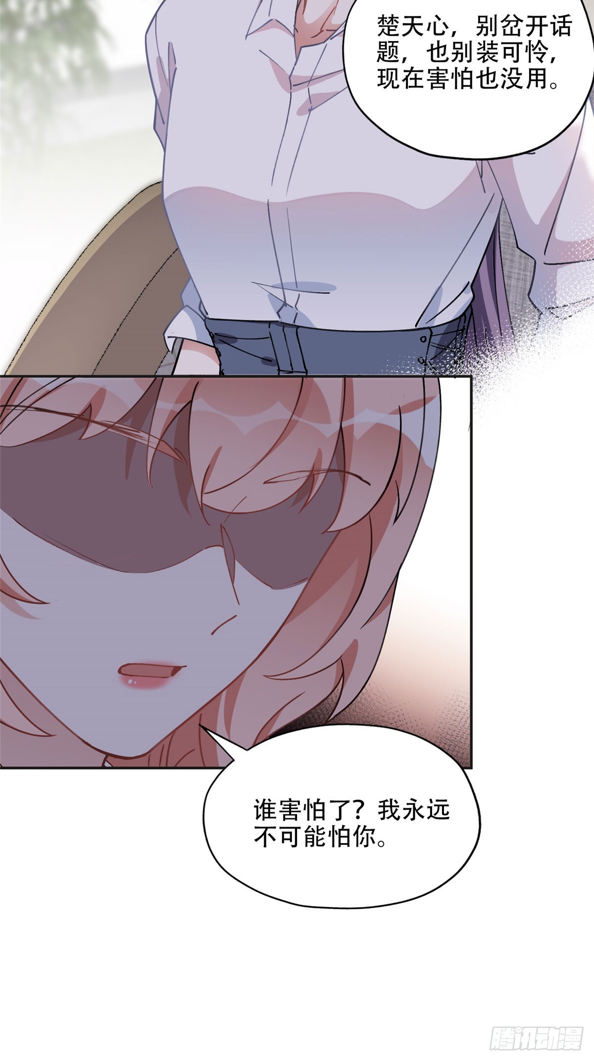 77 第二份礼物-第78话